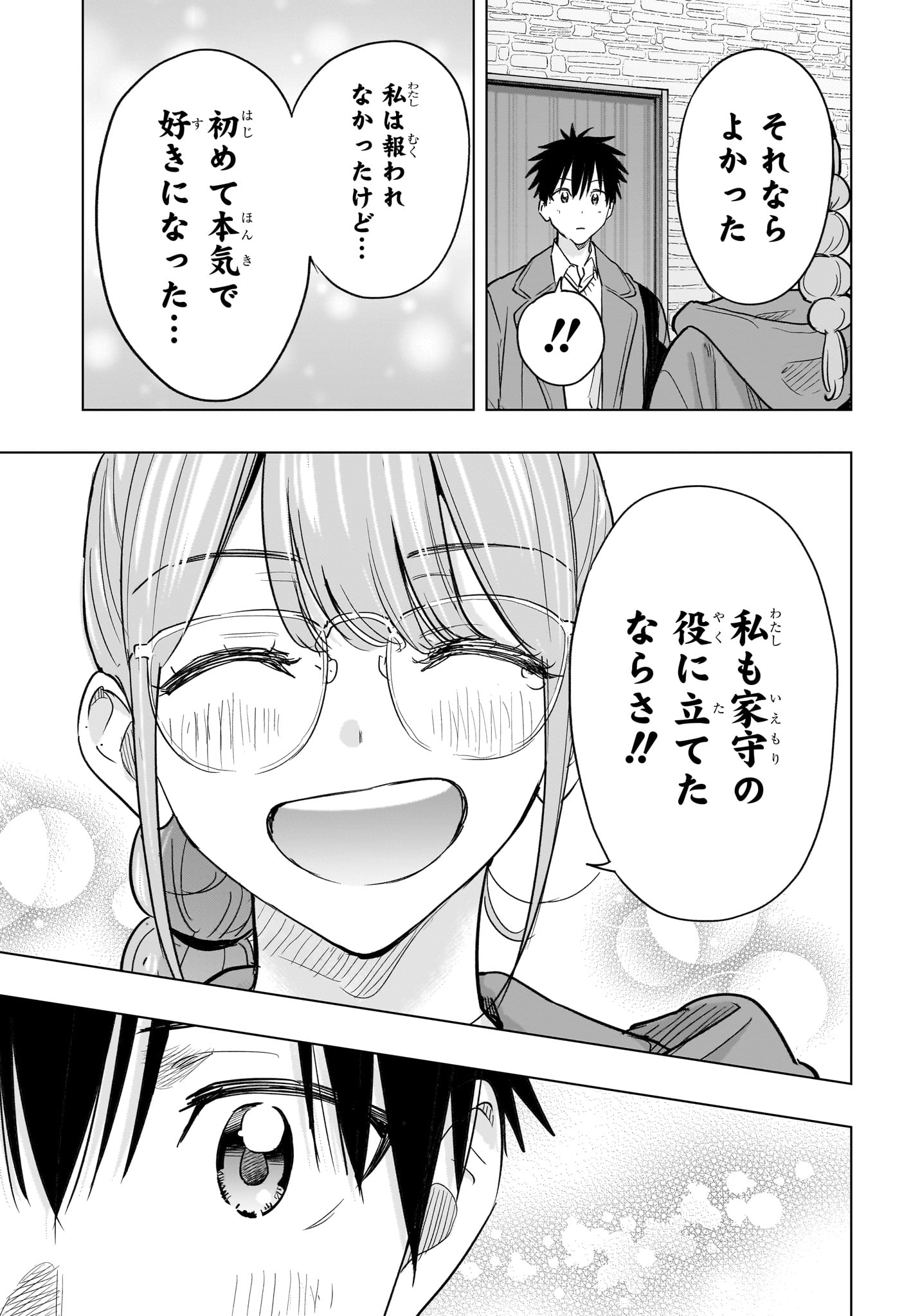 Read HIMATEN! Chapter 96 [High Quality / Full] - Page 7 - nicomanga.com