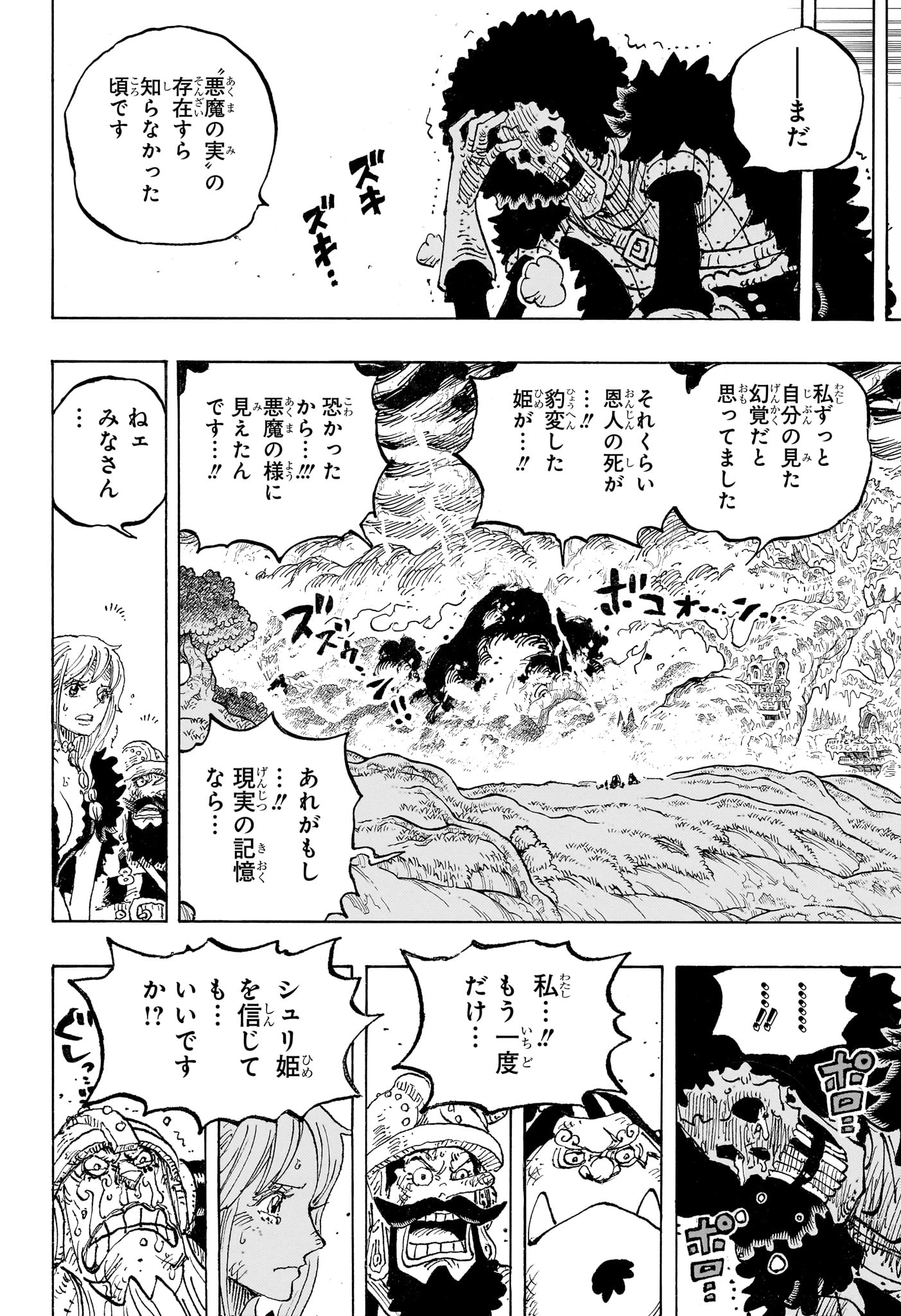 Read Pirate King (Manga) Chapter 1186 [High Quality / Full] - Page 12 - nicomanga.com