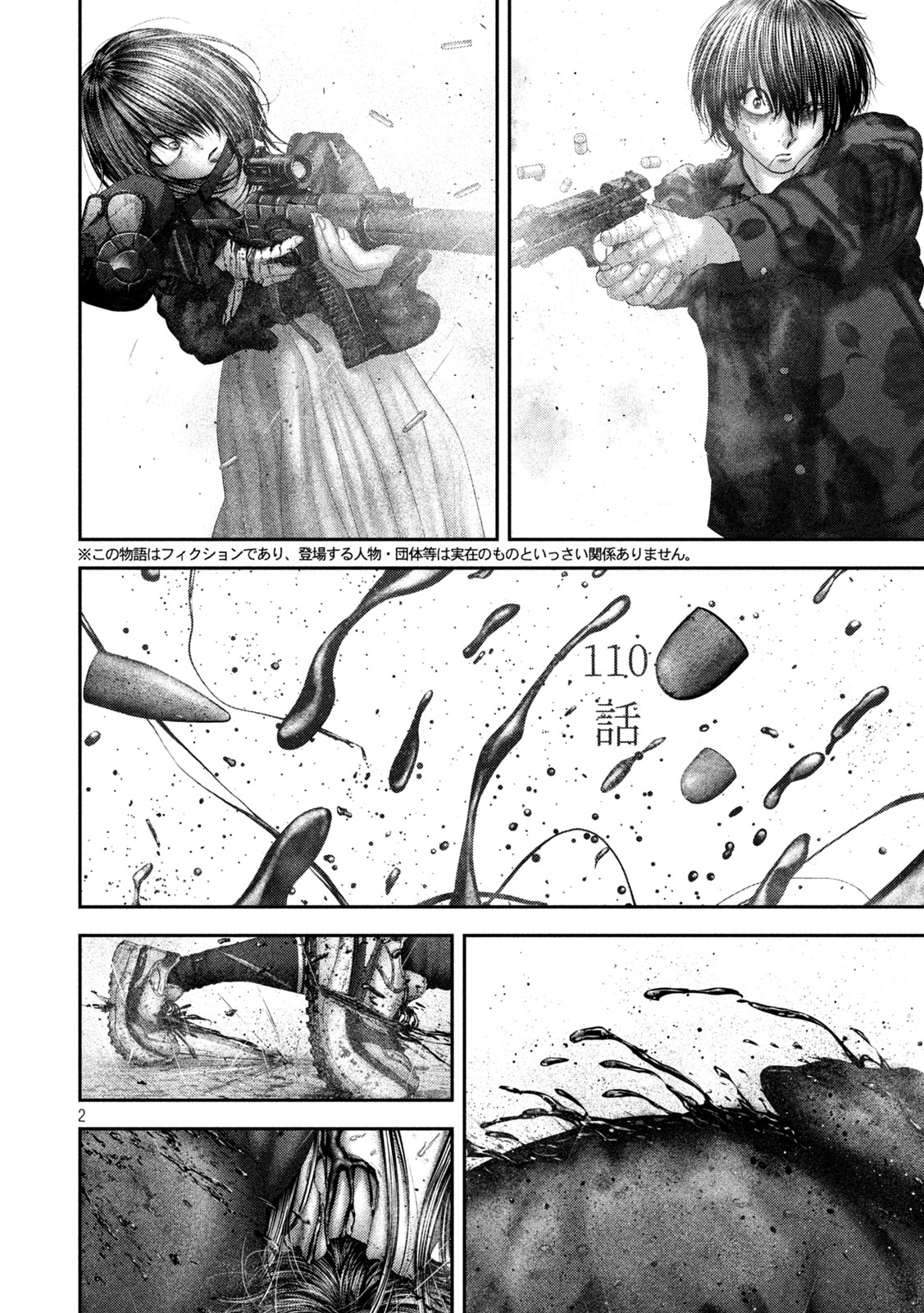 NEZUMI NO KOI Chapter 110 page 2 - nihonkuni.com
