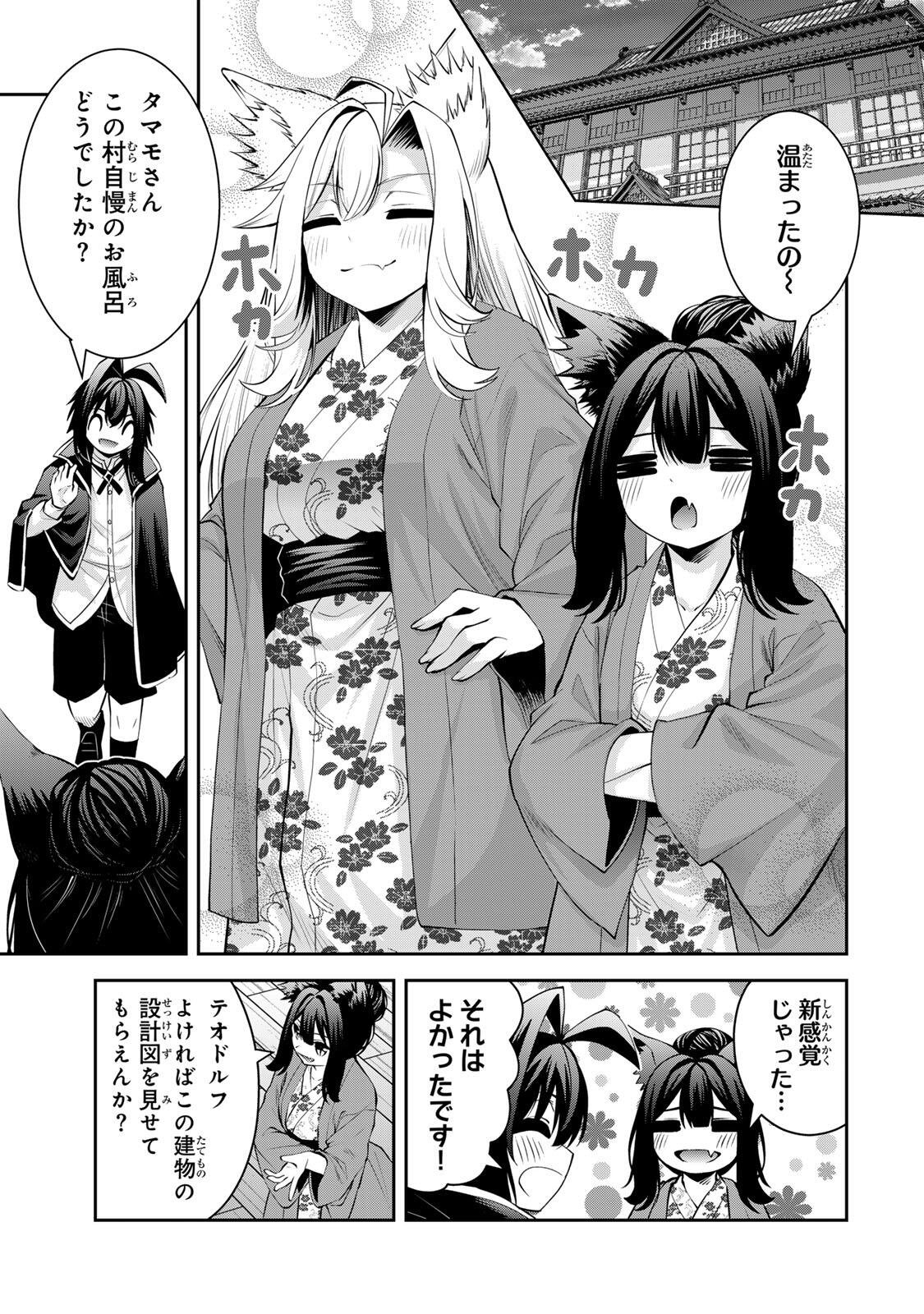 TSUIHOU SARETA TENSEI OUJI, JIDOU SEISAKU “AUTO CRAFT” SUKIRU DE RYOUCHI WO DE BAKUSOKU SAIKYOU NO MURA WO TSUKUTTE SHIMAU 〜 SAIKYOU CRAFT SUKIRU DE HAJIMERU, RAKURAKU RYOUCHI KAITAKU SURO RAIFU Chap 71 - Pic 5