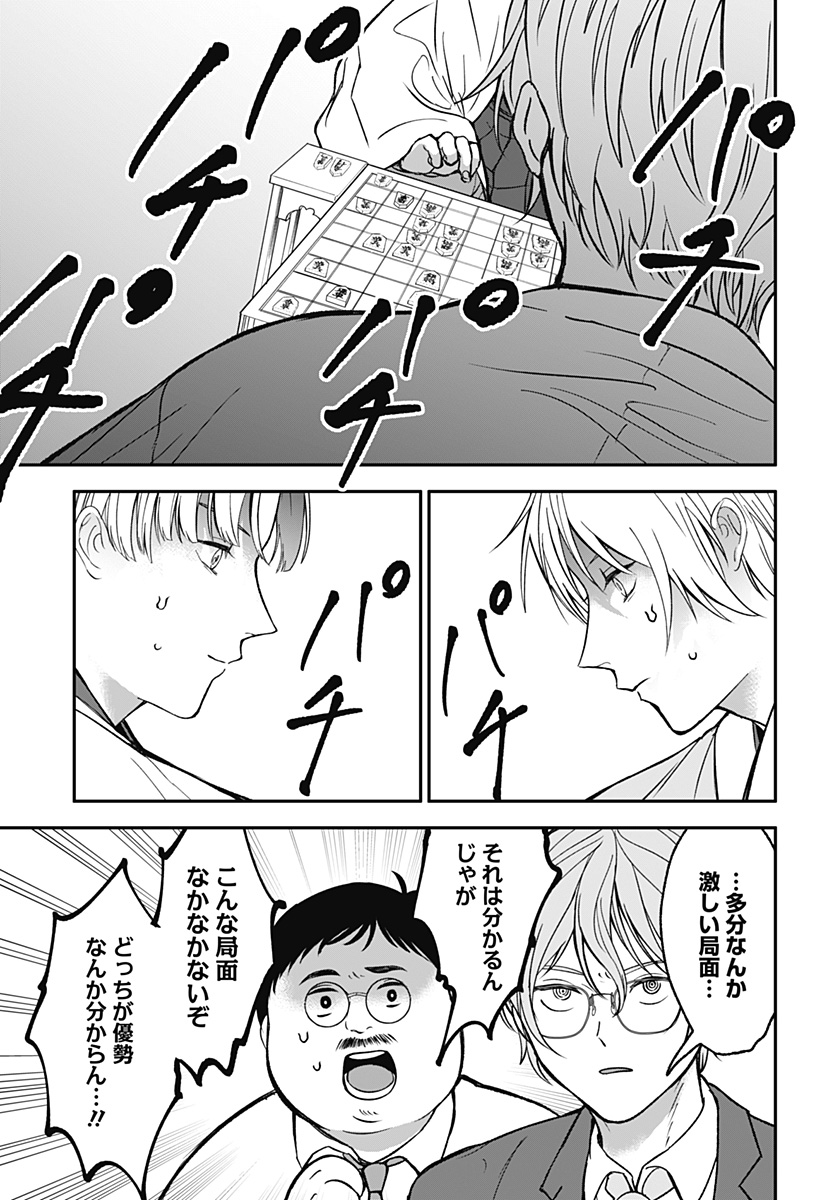 ME NO MAE NO KAMI-SAMA Chapter 52 page 7 - nihonkuni.com