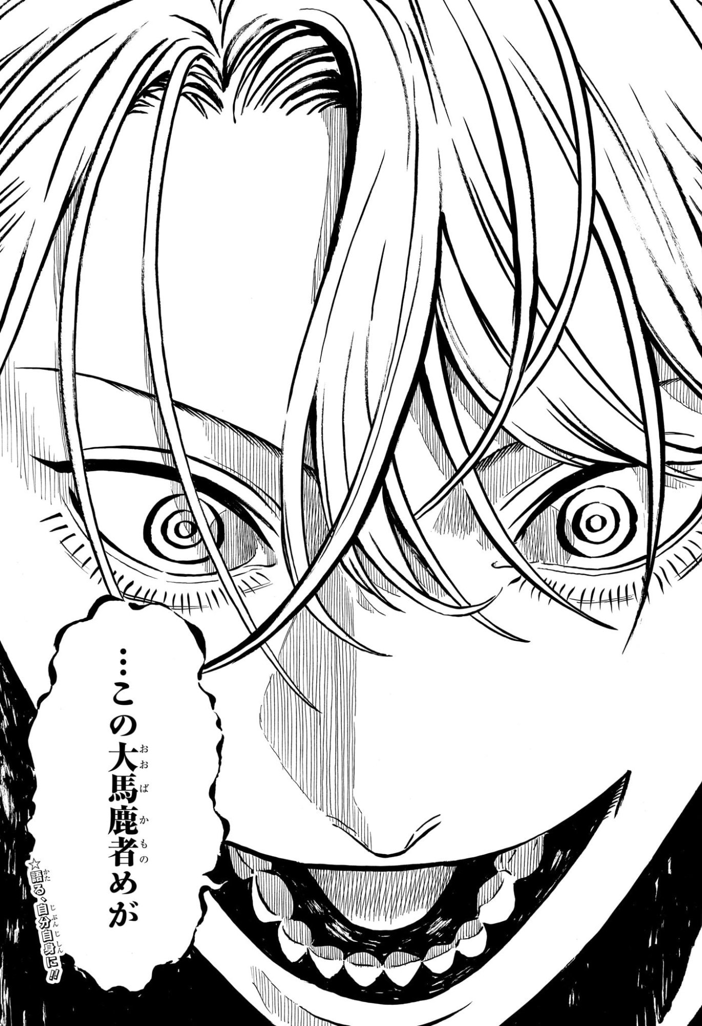 AKANE-BANASHI Chapter 212 page 19 - nihonkuni.com