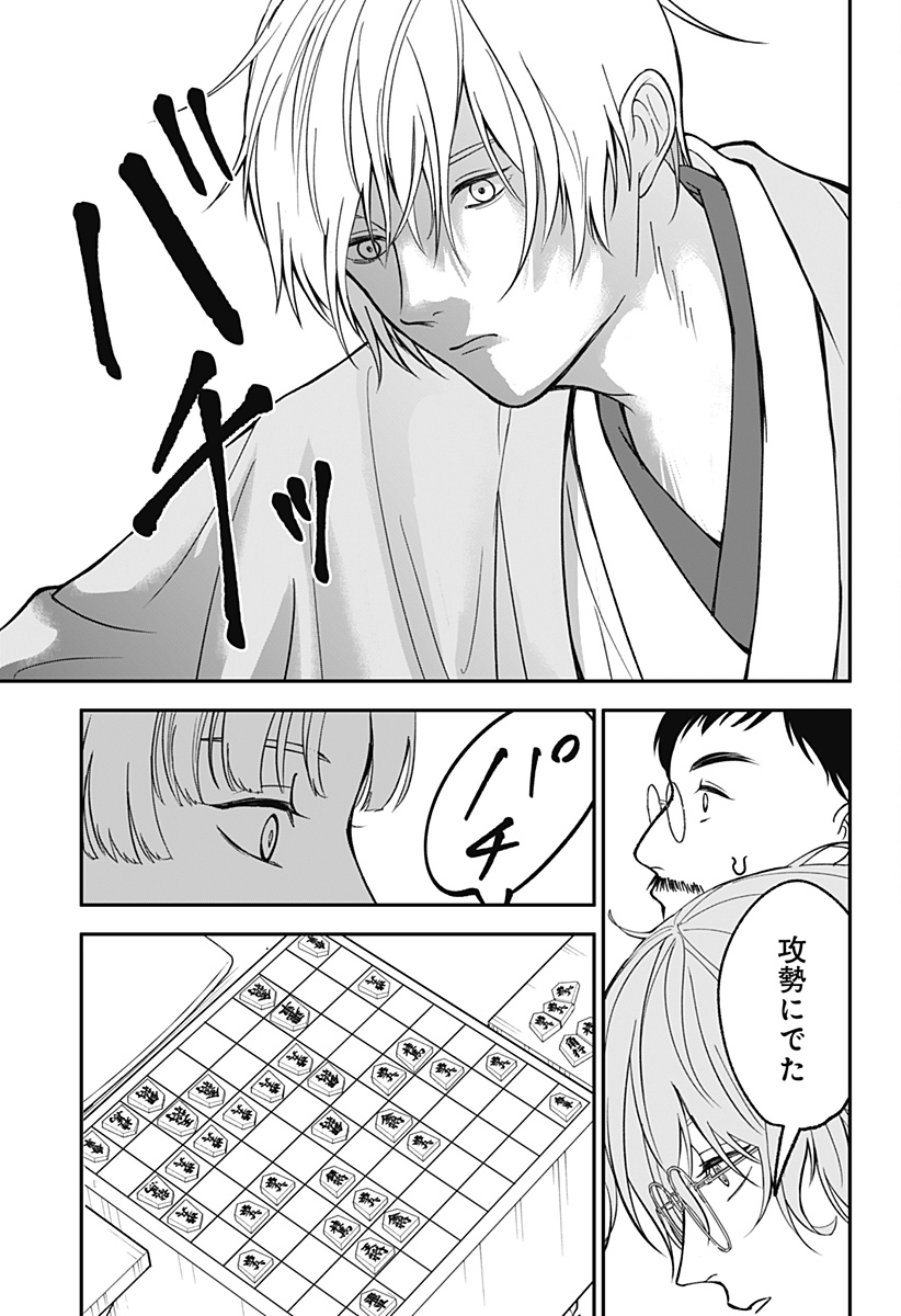 ME NO MAE NO KAMI-SAMA Chapter 52 page 9 - nihonkuni.com