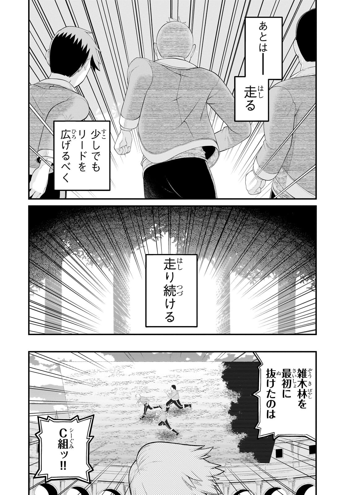 BUTA KIZOKU WA MIRAI O KIRIHIRAKU YOU DESU Chapter 22.1 page 10 - nihonkuni.com