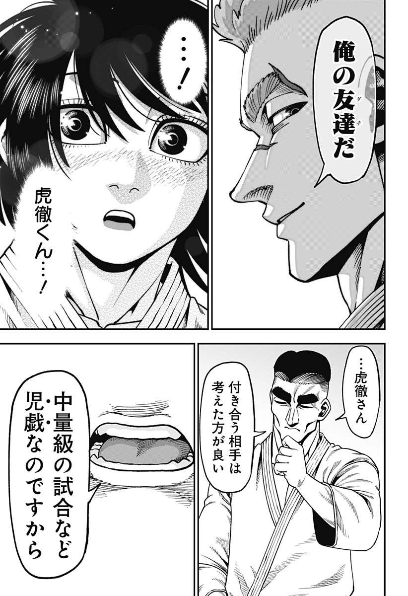 Read MUTEKI NO SUBARU Chapter 12 [High Quality / Full] - Page 9 - nicomanga.net