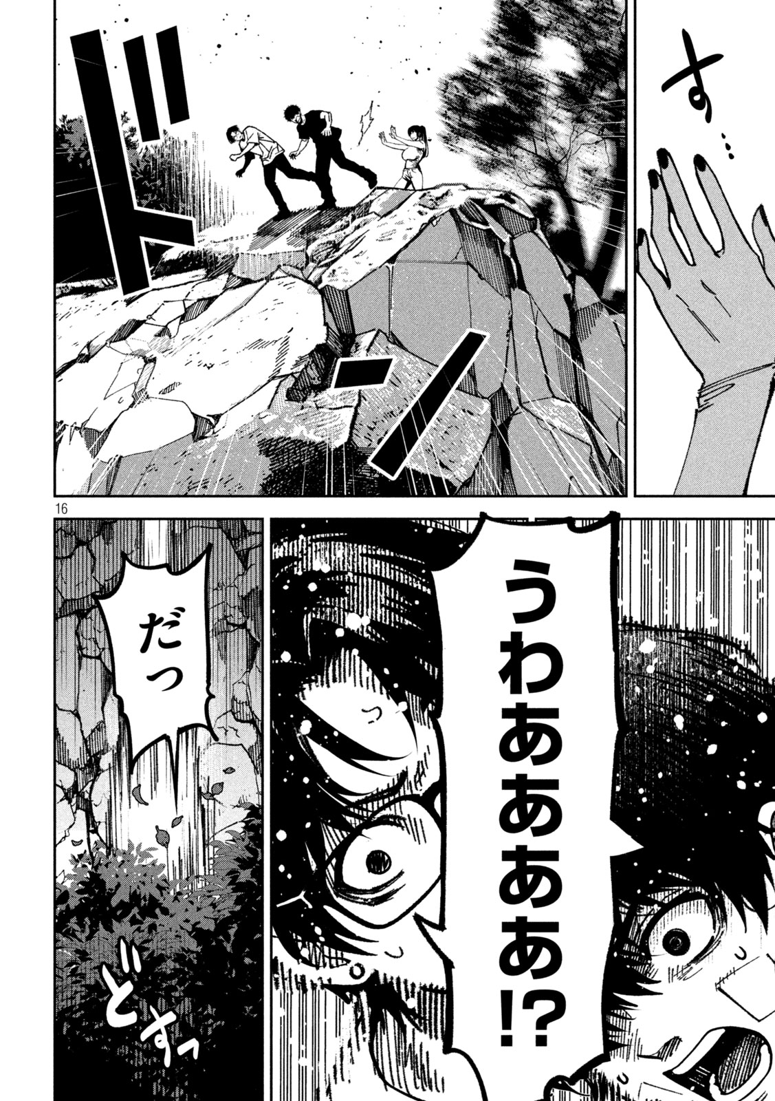Read BOURYOKU BANZAI Chapter 61 [High Quality / Full] - Page 16 - nicomanga.com