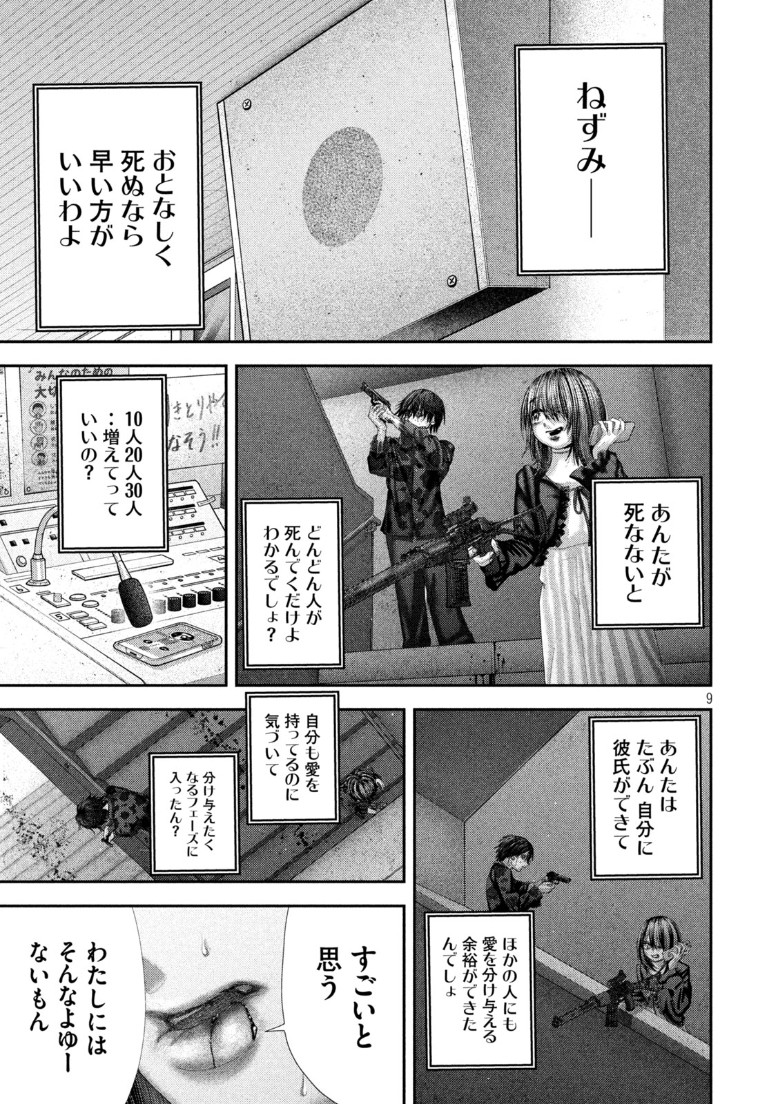 NEZUMI NO KOI Chapter 110 page 9 - nihonkuni.com