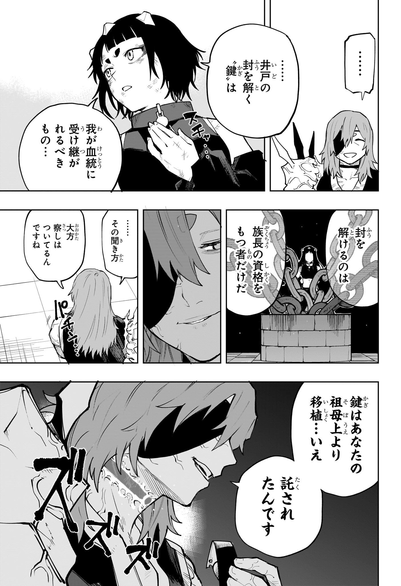 Read KAIGEKI NO KINATO Chapter 21 [High Quality / Full] - Page 9 - nicomanga.com