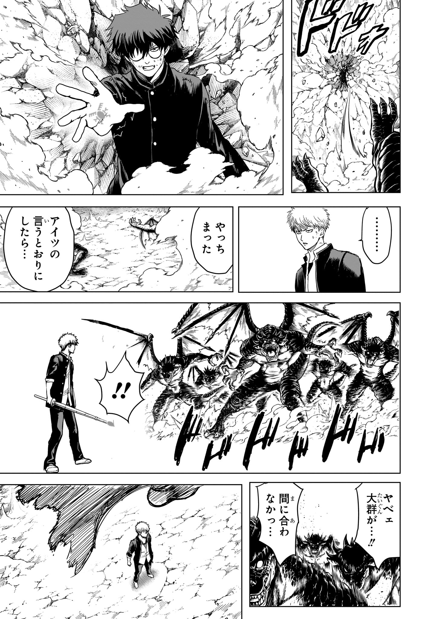 2-NEN B-GUMI YUUSHA DESTROYERS Chapter 10 page 17 - nihonkuni.com