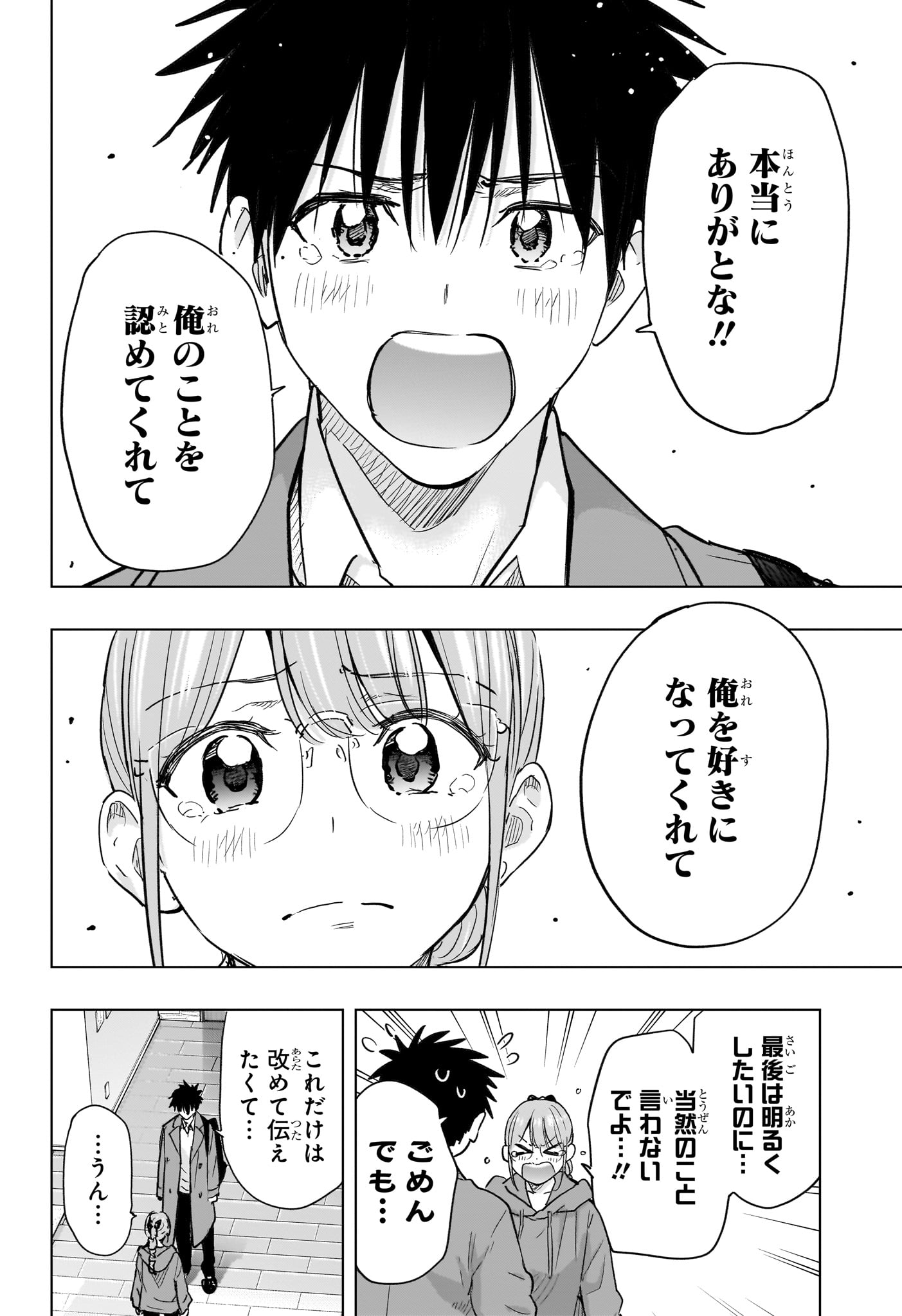 Read HIMATEN! Chapter 96 [High Quality / Full] - Page 6 - nicomanga.com