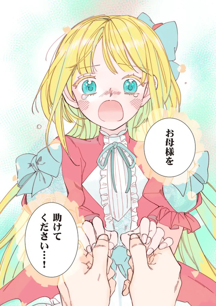 GIJOU GA AKUYAKU REIJOU TO SHITE HAMETSU SURU KOTO WO SHITTA NO DE, MECHAKUCHA AISHIMASU - KEIYAKU KEKKON DE WATASHI NI KANSHIN GA NAKATTA HAZU NO KOUSHAKU-SAMA NI, KIZUITARA DEKIAISARETEMASHITA Chapter 35.5 page 6 - nihonkuni.com
