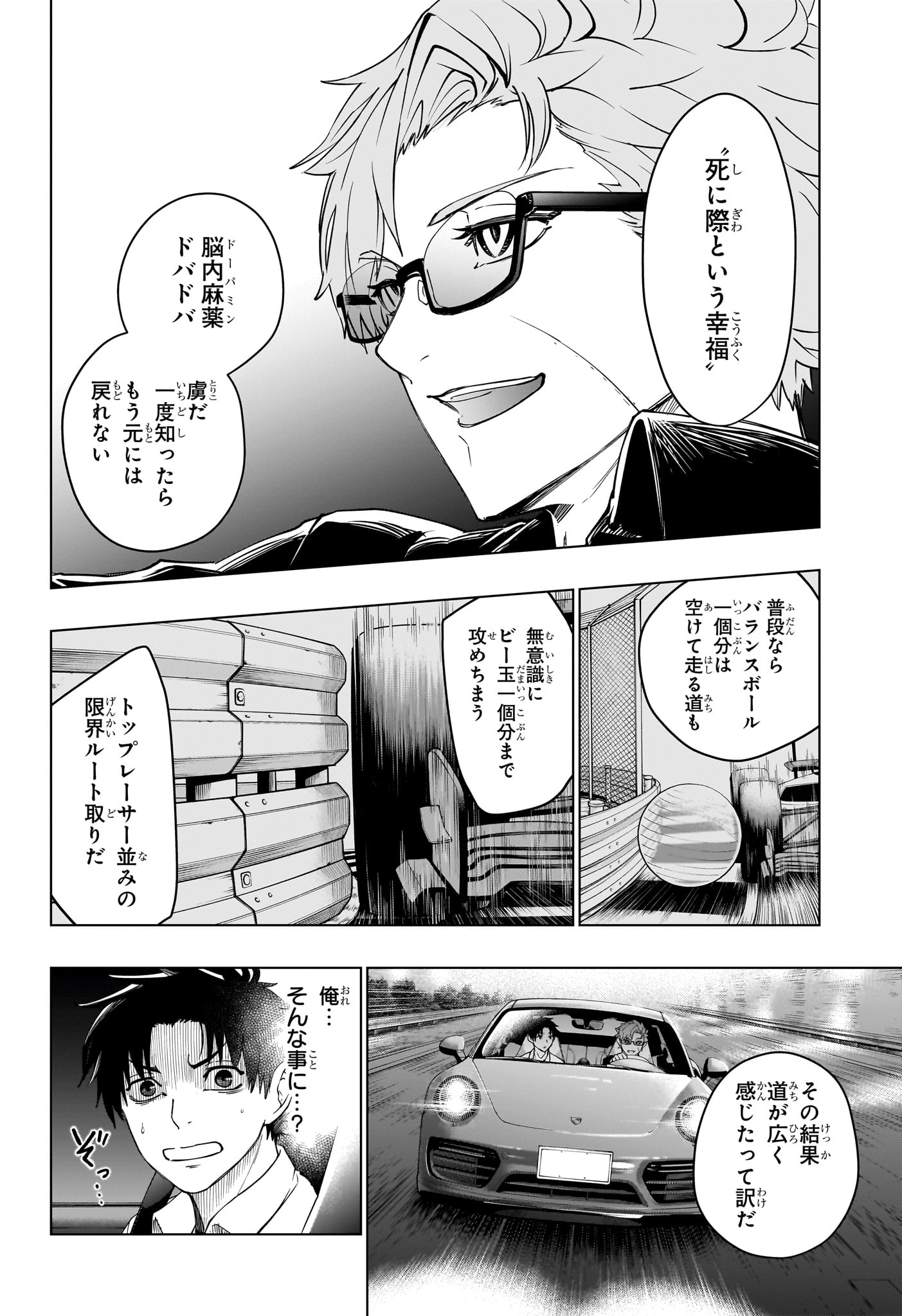 Read HAL FORMULA Chapter 3 [High Quality / Full] - Page 14 - nicomanga.com