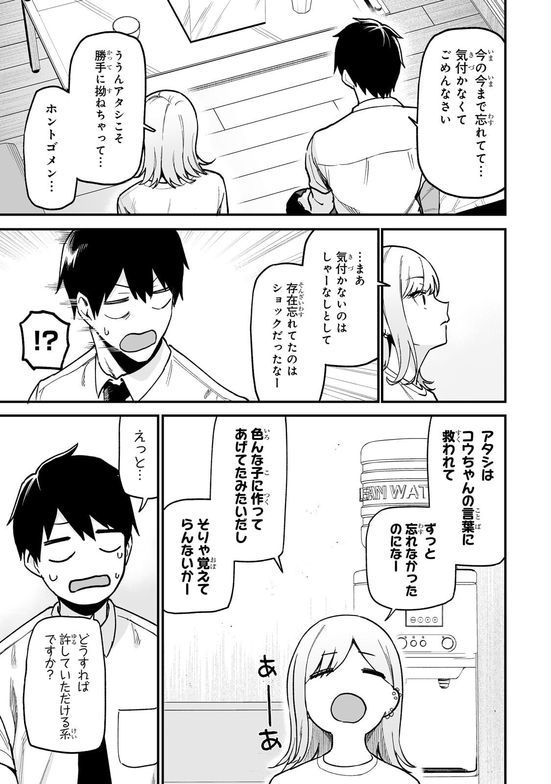 GAL NO JITENSHA WO NAOSHITARA NATSUKARETA Chapter 7.2 page 6 - nihonkuni.com
