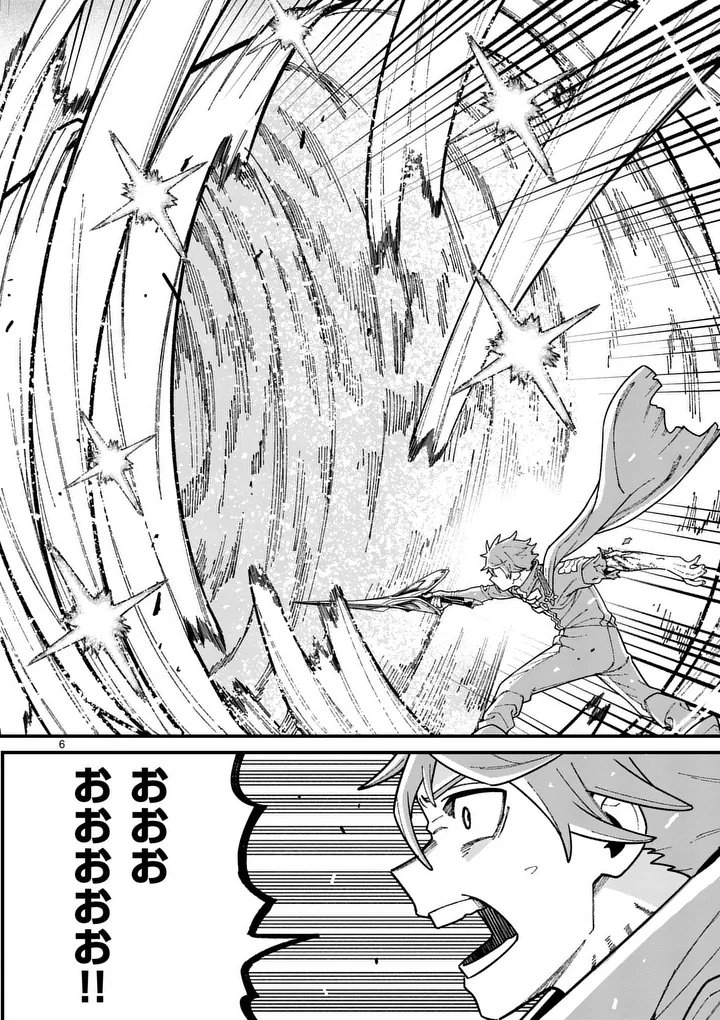 POWER-HARA GENKAI YUUSHA, MAOUGUN KARA KOUTAIGUU DE SCOUT SARERU - YUUSHA RANKING 1-I NA NO NI TEDORI GA GOMI SUGITE SEIKATSU DEKIMASEN Chapter 59 page 6 - nihonkuni.com