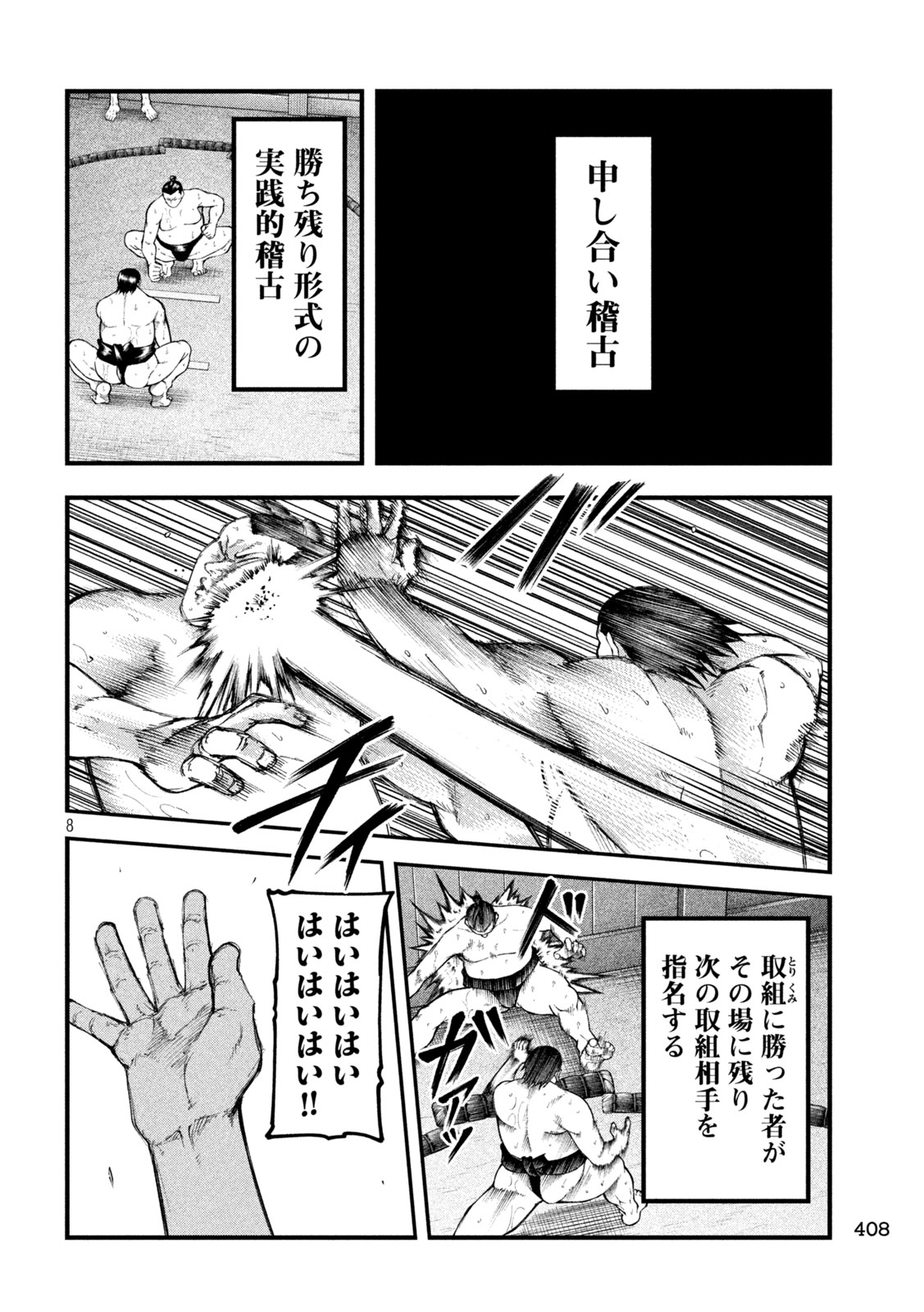 Read KAKURIKI Chapter 11 [High Quality / Full] - Page 8 - nicomanga.net