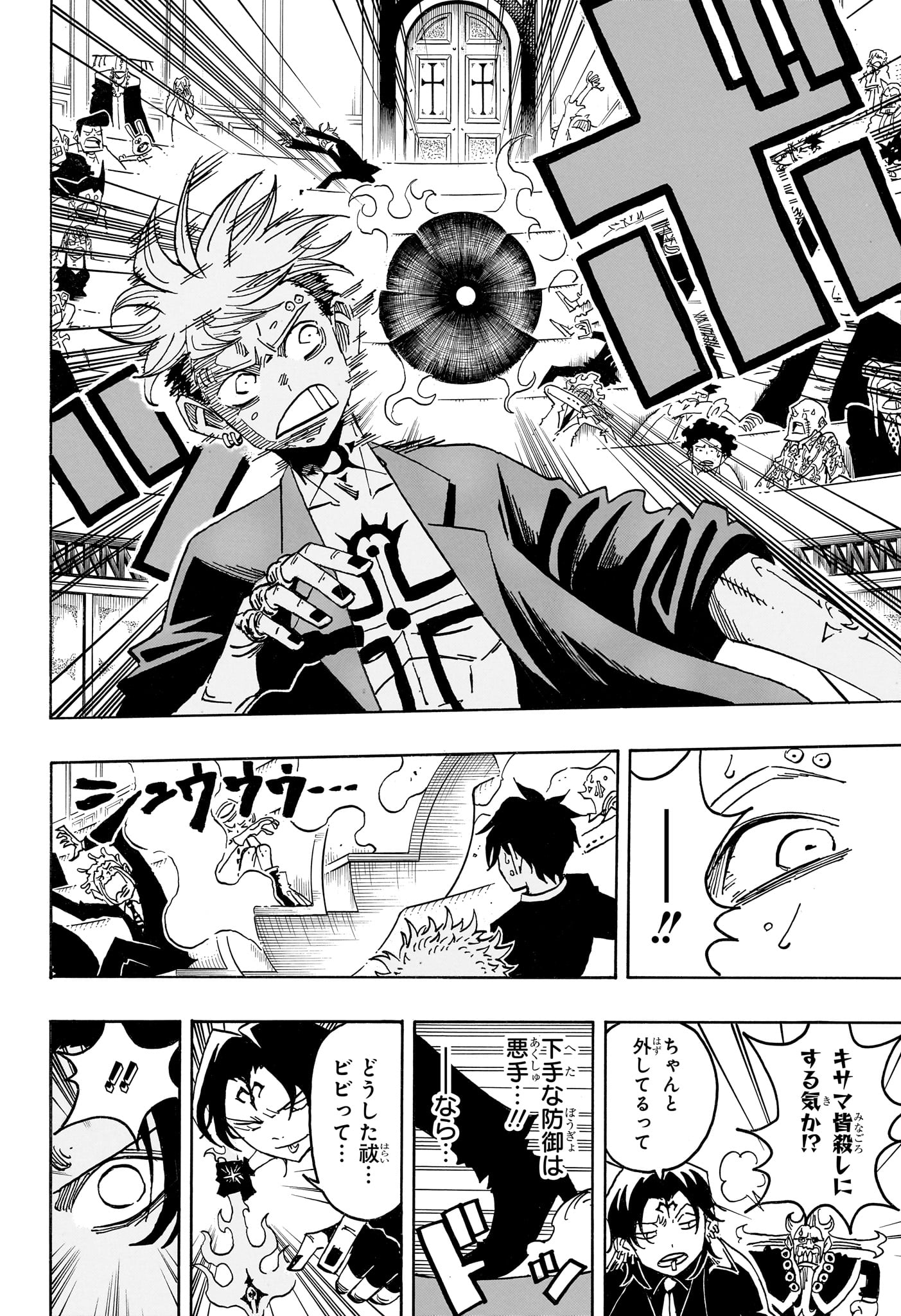EXORCIST NO KIYOSHI-KUN Chapter 98 page 9 - nihonkuni.com