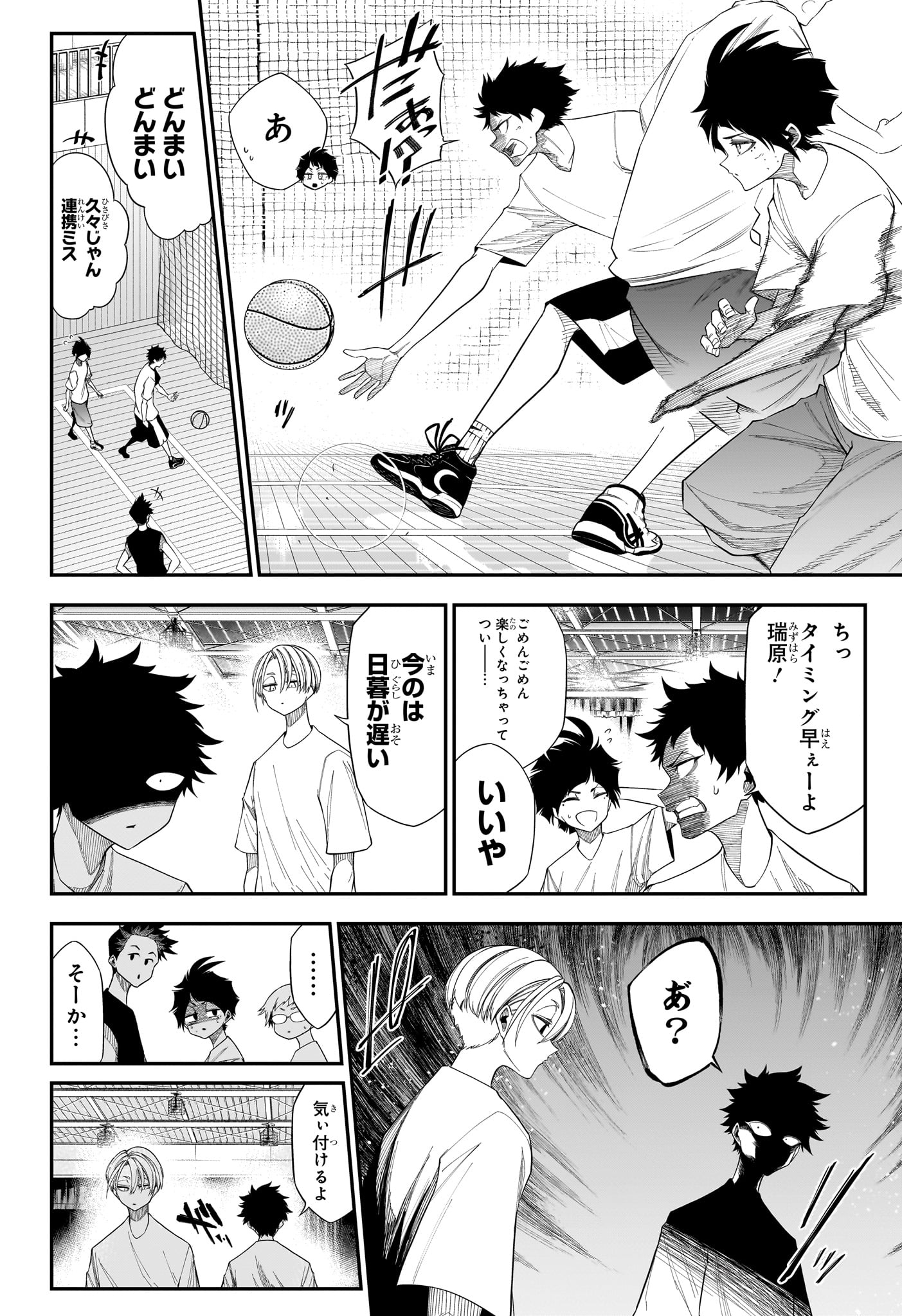 NATSU TO MUSHIKAGO Chapter 11 page 10 - nihonkuni.com