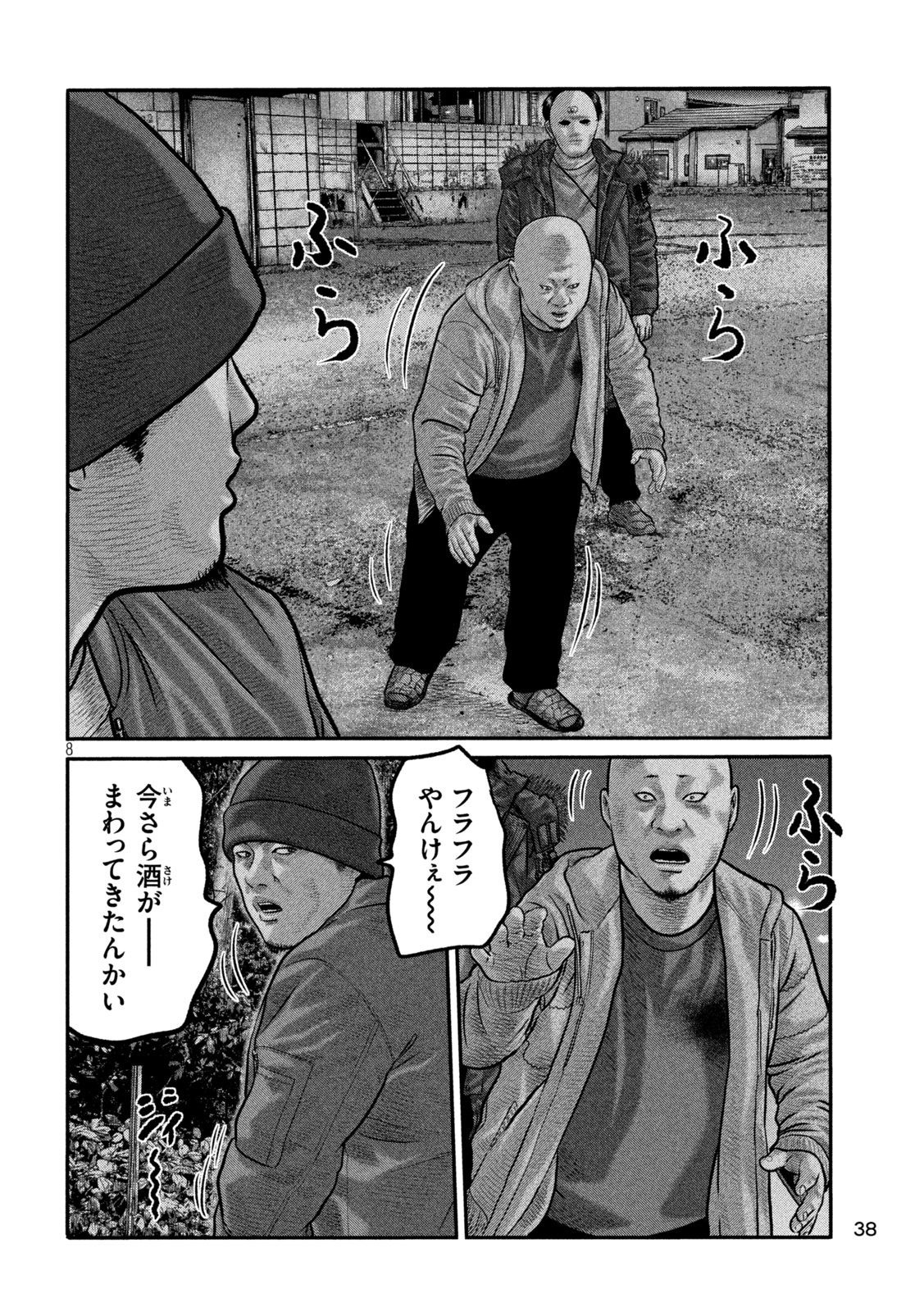 Read THE FABLE: THE THIRD SECRET Chapter 49 [High Quality / Full] - Page 8 - nicomanga.com