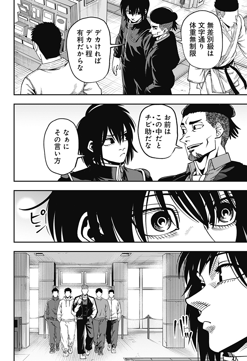 Read MUTEKI NO SUBARU Chapter 12 [High Quality / Full] - Page 2 - nicomanga.net