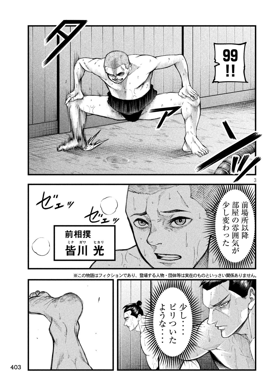 Read KAKURIKI Chapter 11 [High Quality / Full] - Page 3 - nicomanga.net