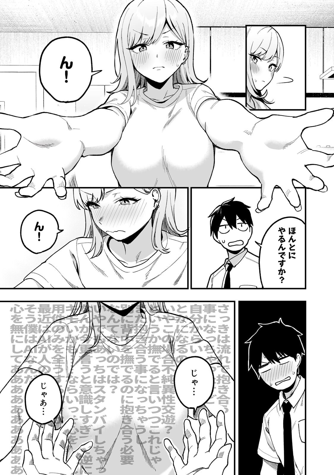 GAL NO JITENSHA WO NAOSHITARA NATSUKARETA Chapter 7.2 page 8 - nihonkuni.com