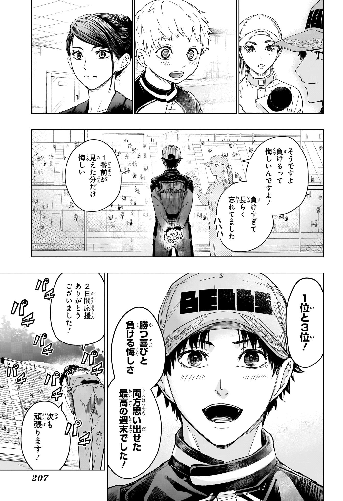 Read HAL FORMULA Chapter 3 [High Quality / Full] - Page 7 - nicomanga.com