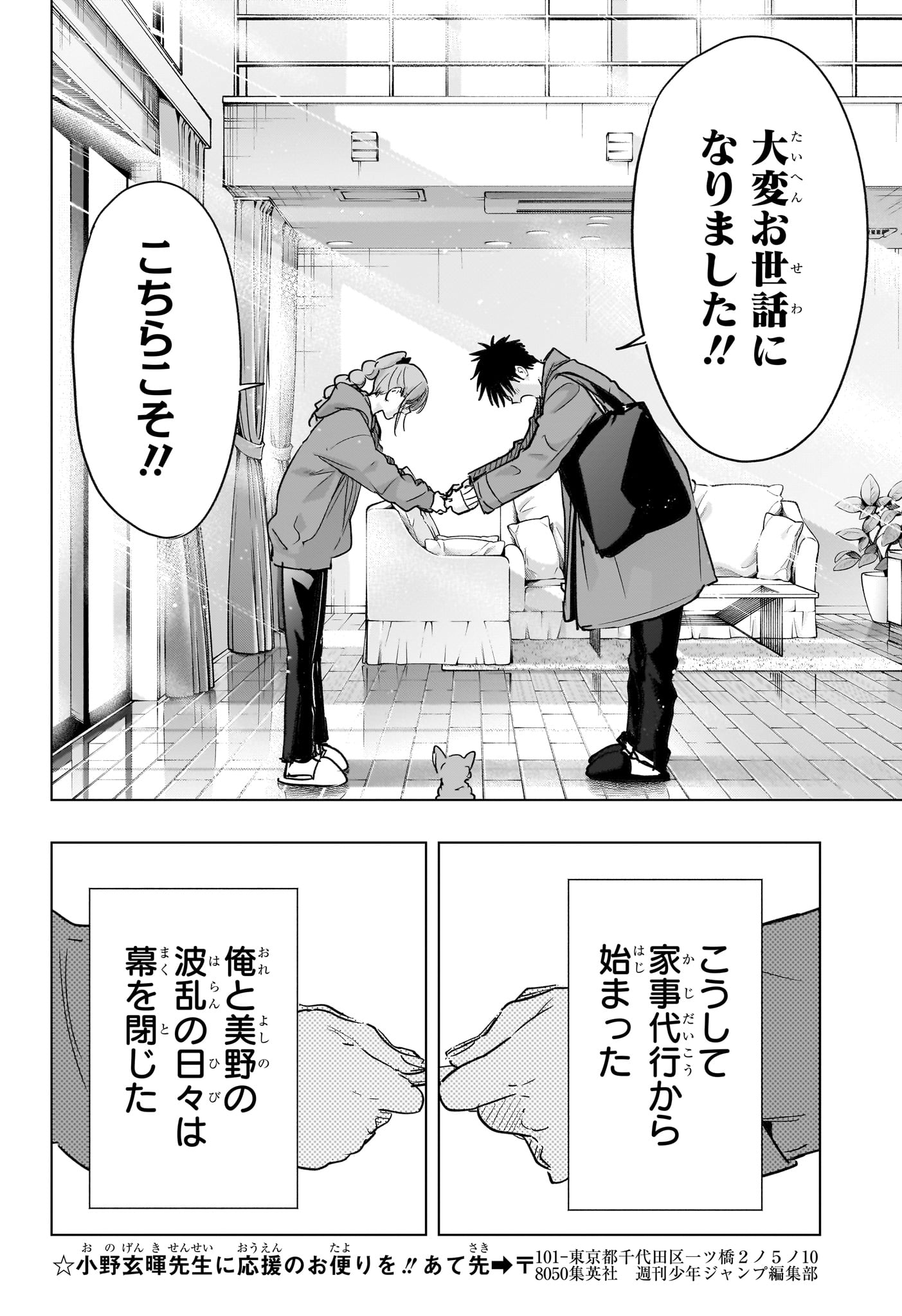 Read HIMATEN! Chapter 96 [High Quality / Full] - Page 10 - nicomanga.com