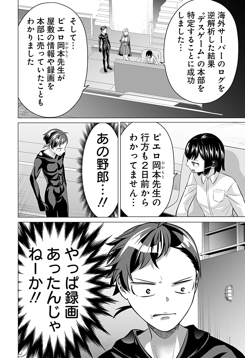 Read OJOU SAMA NO GEBOKU Chapter 12 [High Quality / Full] - Page 12 - nicomanga.com