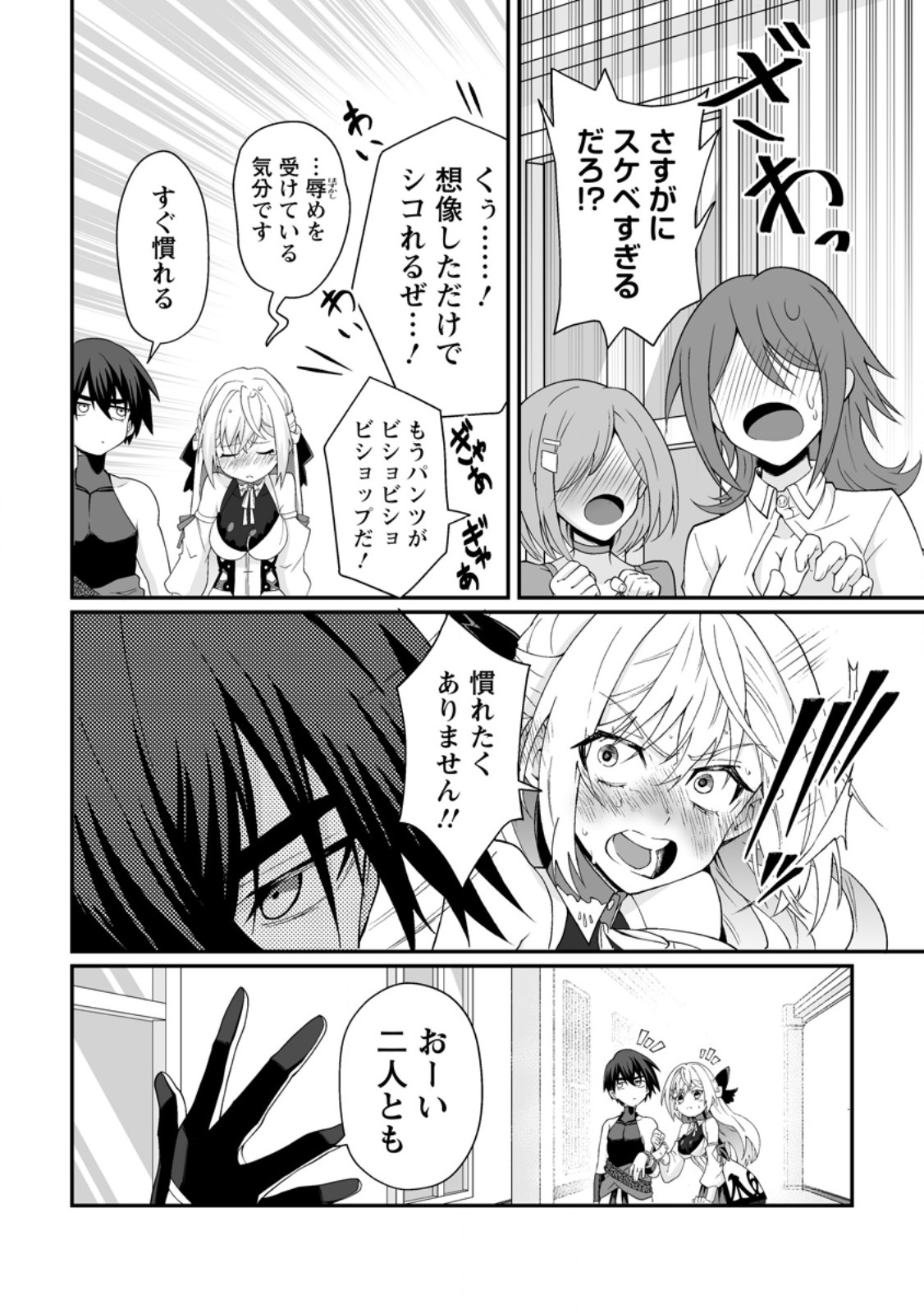 TEISOU GYAKUTEN SEKAI DE YUIITSU NO OTOKO KISHI NO ORE, ONNA KISHI GAKUEN NI NYUUGAKU SHITARA NAZEKA EIYOU ATSUKAI SARETA ~ZETSURIN SKILL DE HAREM MUSOU~ RAW Chapter 12.1 page 2 - nihonkuni.com