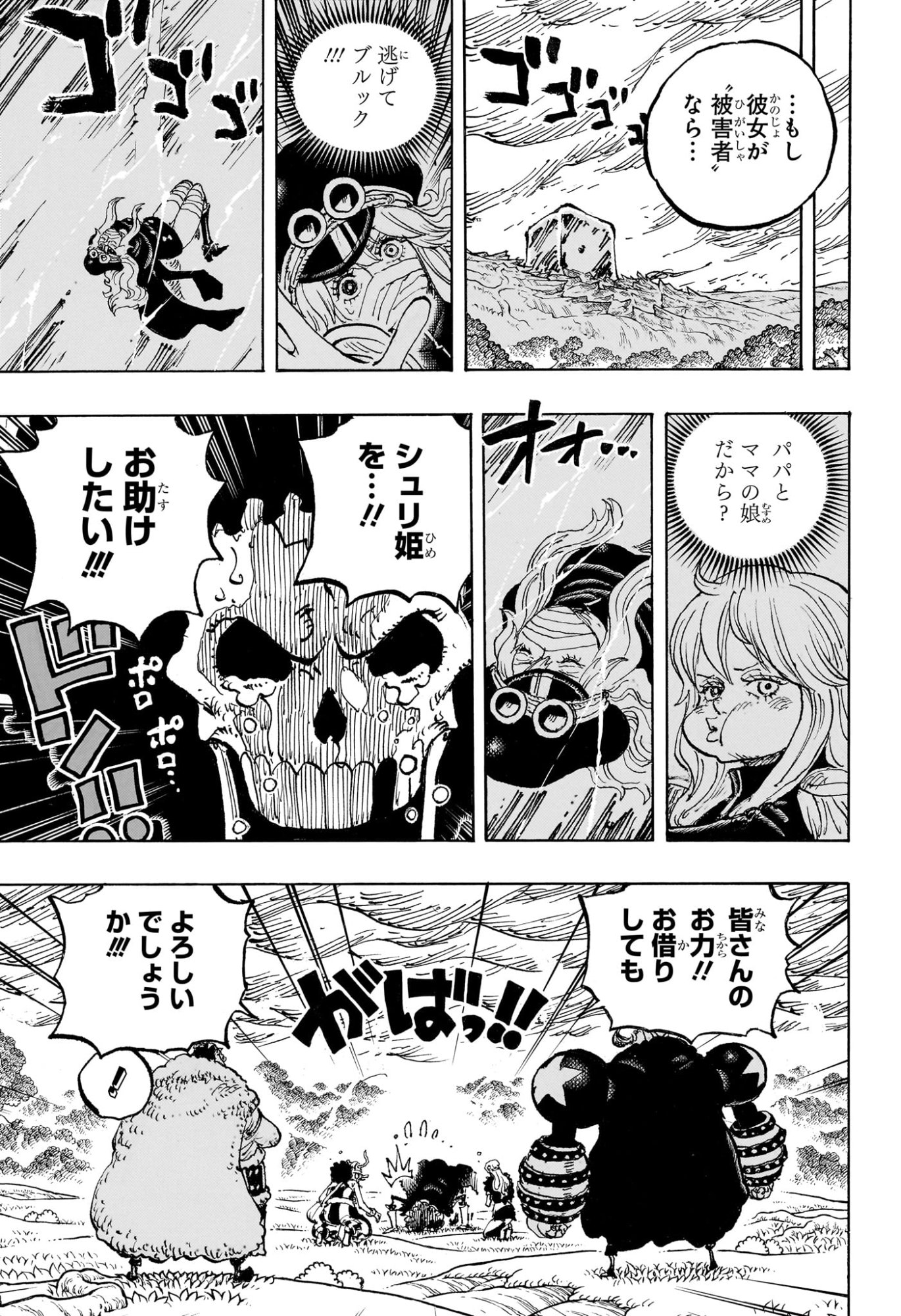 Read Pirate King (Manga) Chapter 1186 [High Quality / Full] - Page 13 - nicomanga.com