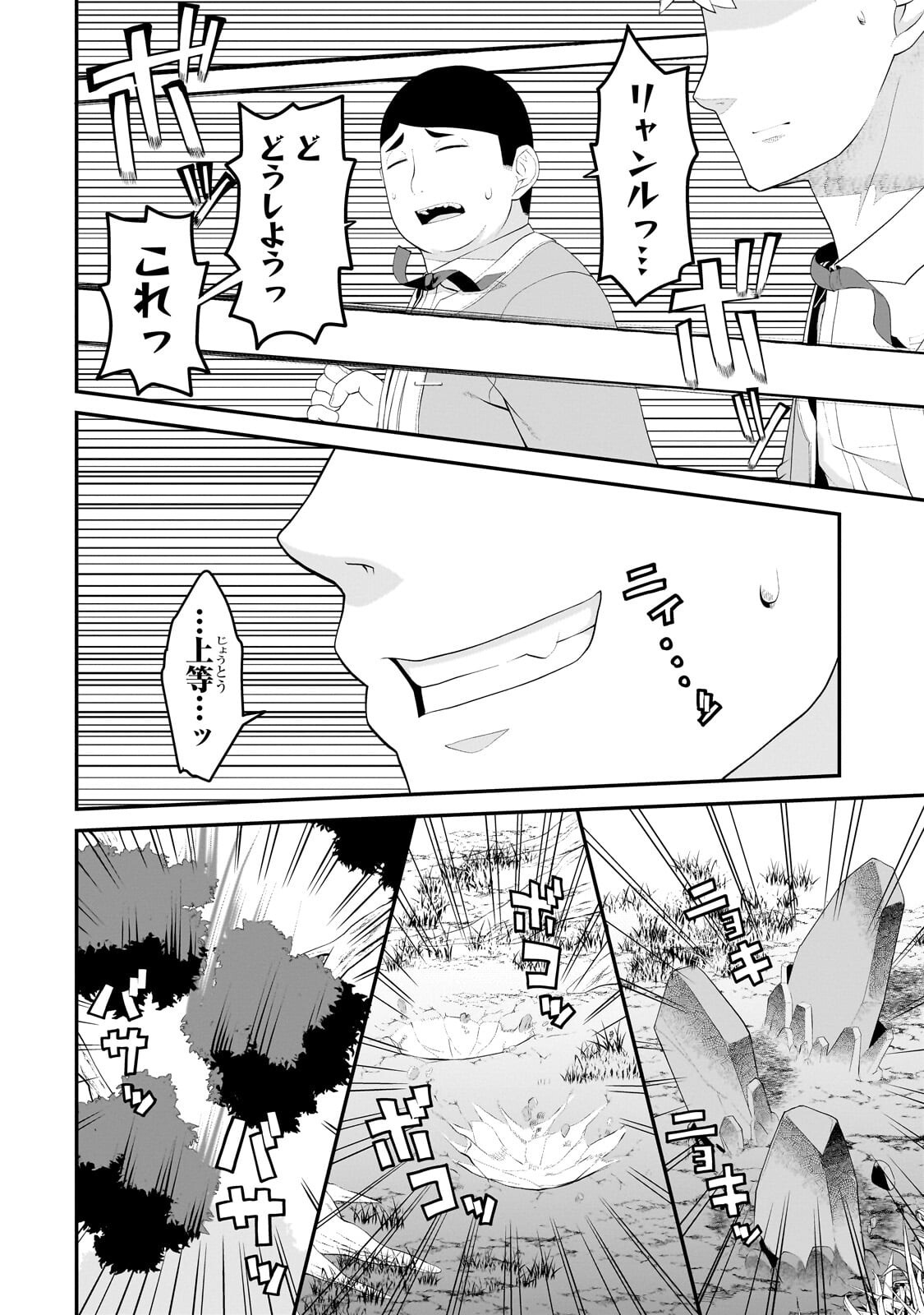BUTA KIZOKU WA MIRAI O KIRIHIRAKU YOU DESU Chapter 22.1 page 8 - nihonkuni.com
