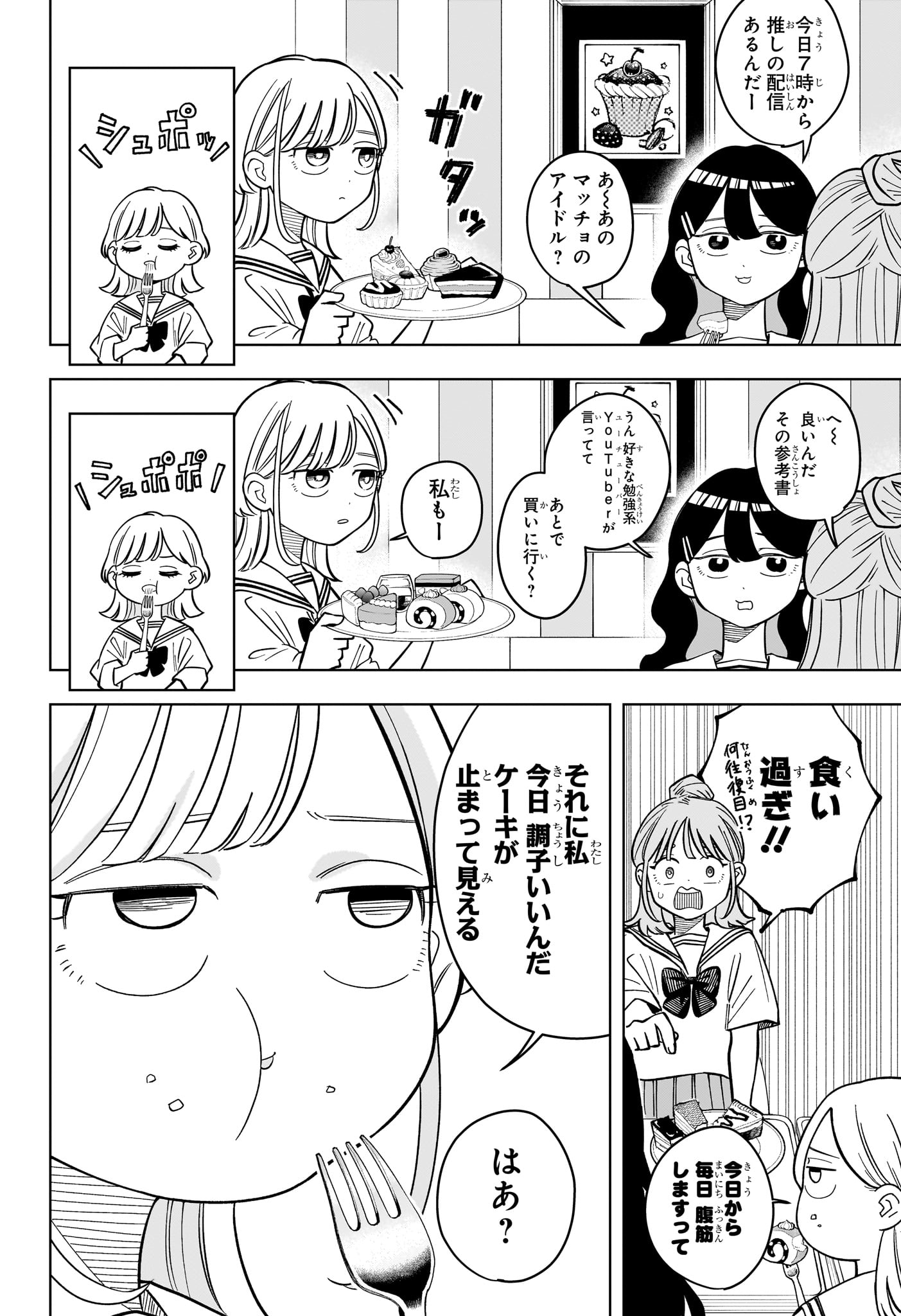 Read SOMEONE HERTZ Chapter 39 [High Quality / Full] - Page 6 - nicomanga.com