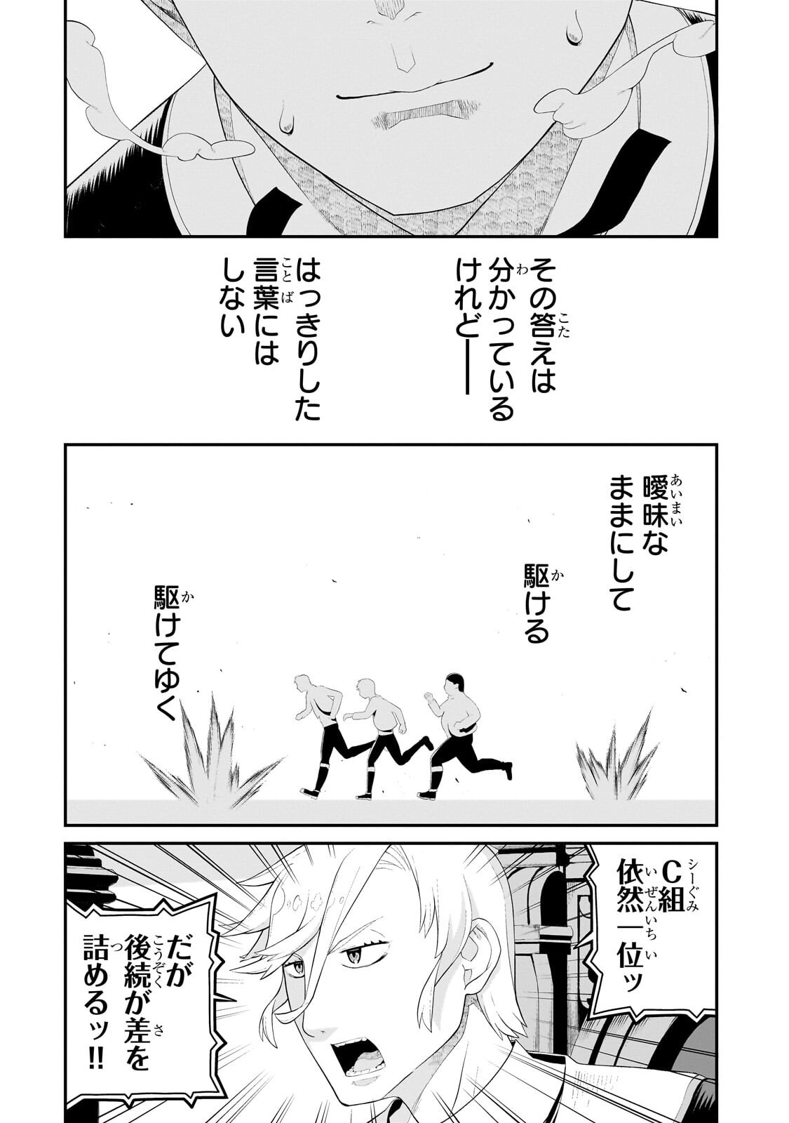 BUTA KIZOKU WA MIRAI O KIRIHIRAKU YOU DESU Chapter 22.1 page 14 - nihonkuni.com