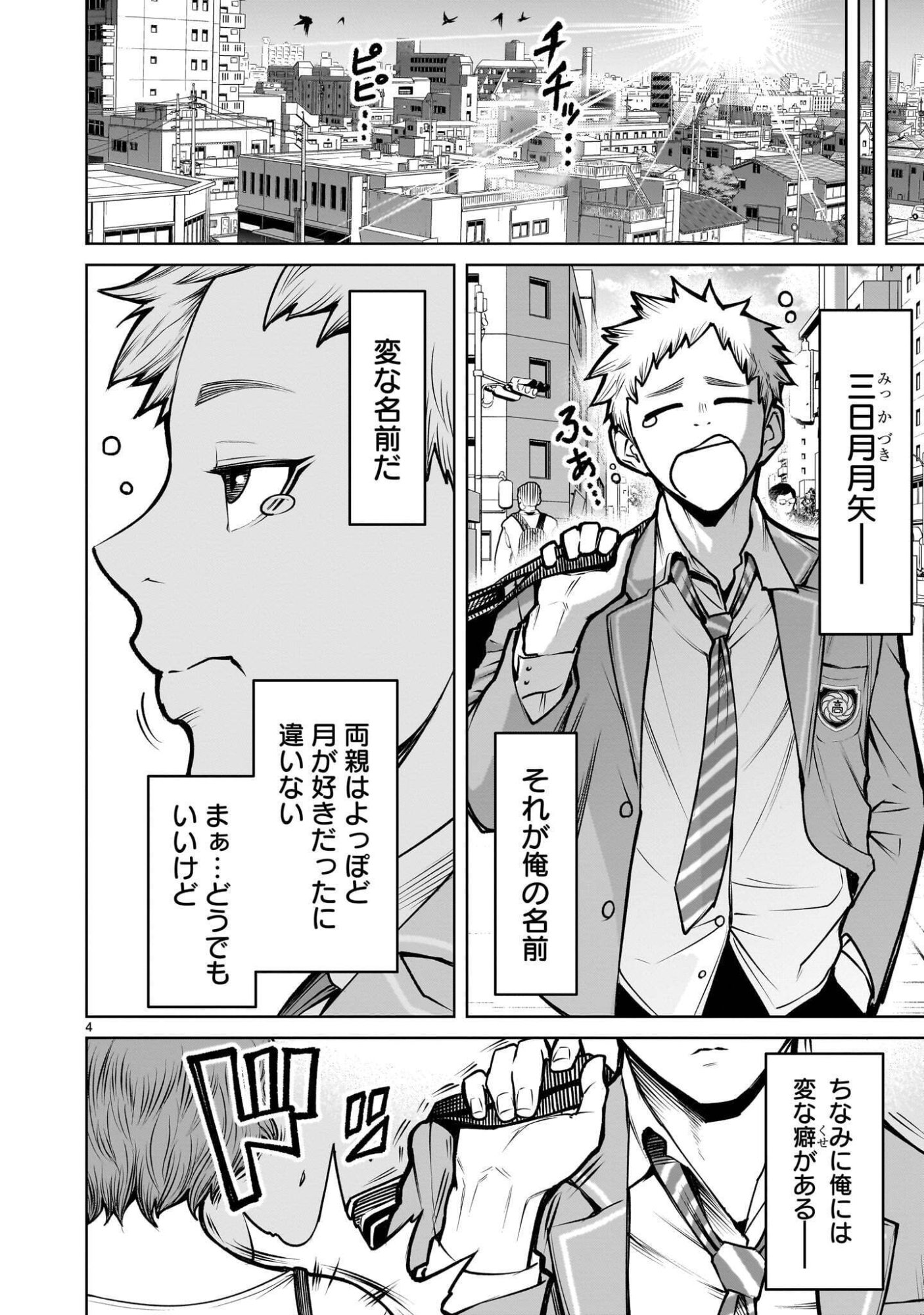 Read SHADOW SEASON Chapter 4.1 [High Quality / Full] - Page 4 - dark.nicomanga.com