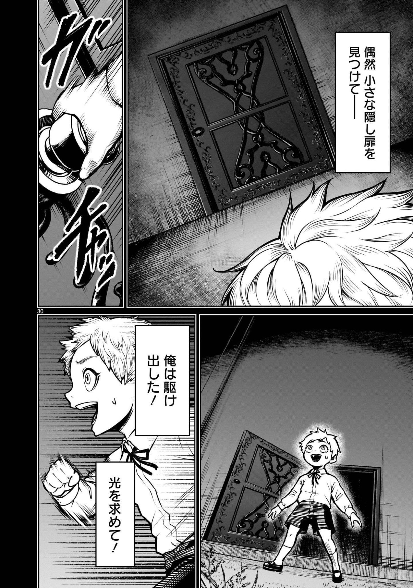 Read SHADOW SEASON Chapter 4.1 [High Quality / Full] - Page 30 - dark.nicomanga.com