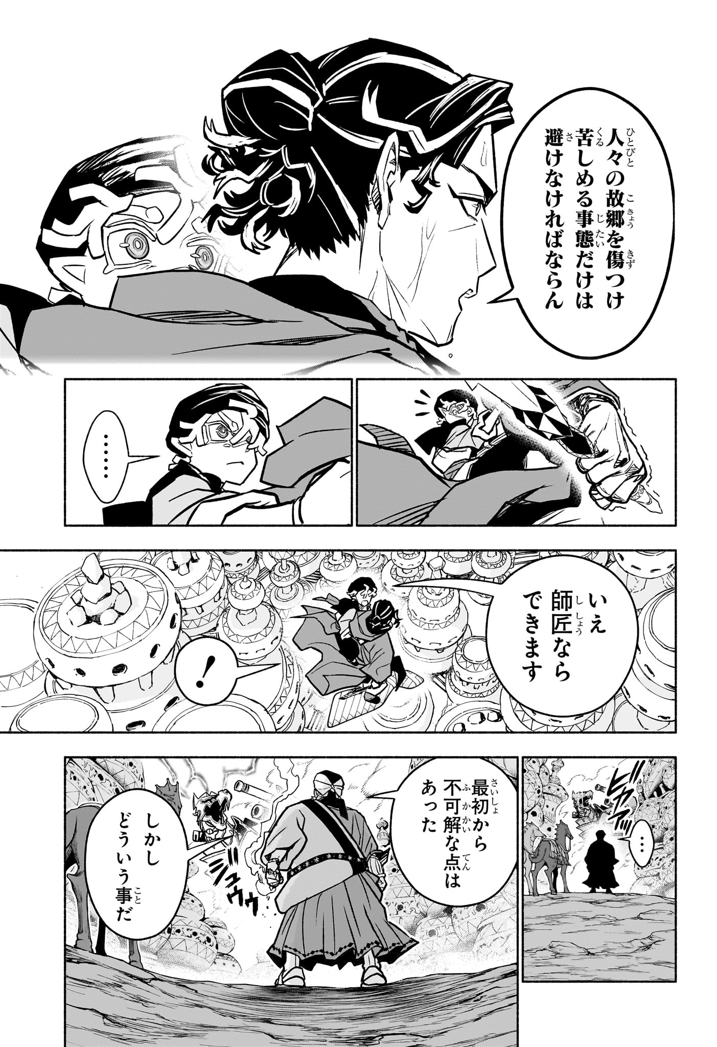 Read CANNON MASTER Chapter 2 [High Quality / Full] - Page 23 - nicomanga.com