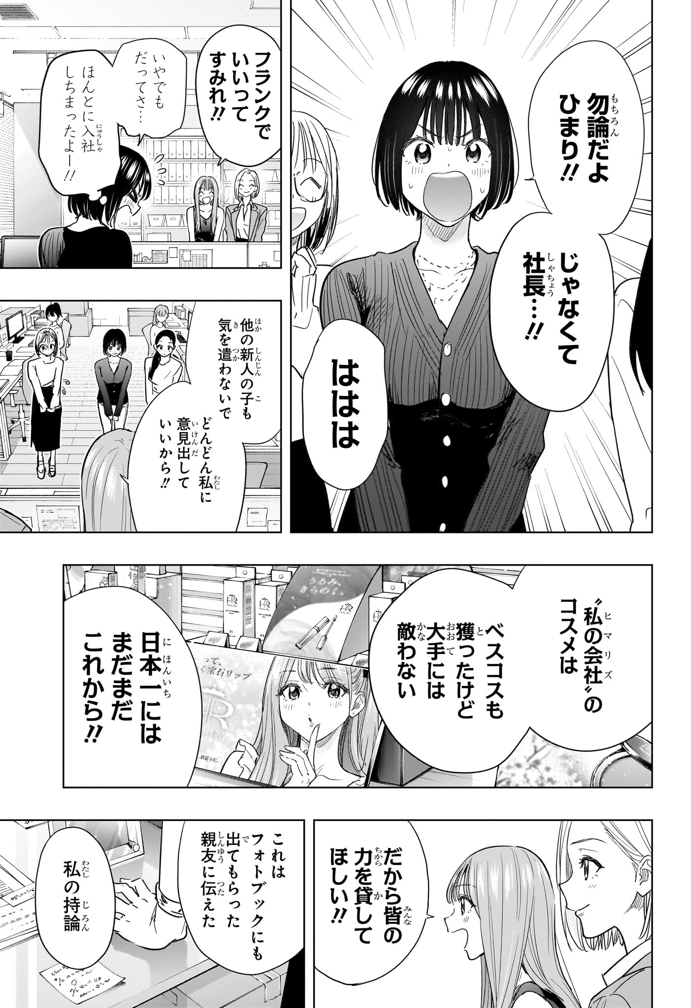 Read HIMATEN! Chapter 96 [High Quality / Full] - Page 19 - nicomanga.com