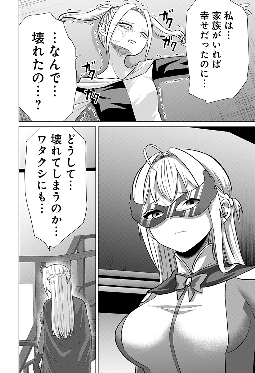 Read OJOU SAMA NO GEBOKU Chapter 12 [High Quality / Full] - Page 28 - nicomanga.com