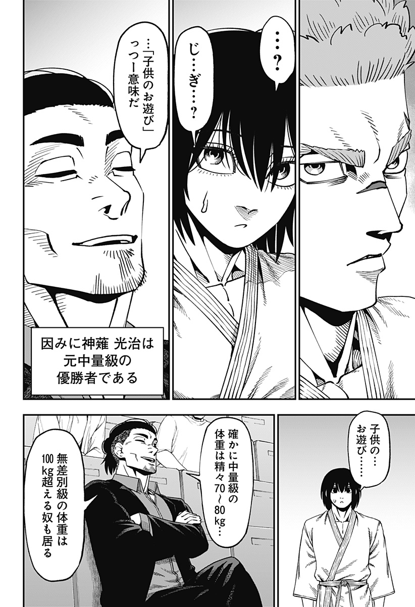 Read MUTEKI NO SUBARU Chapter 12 [High Quality / Full] - Page 10 - nicomanga.net