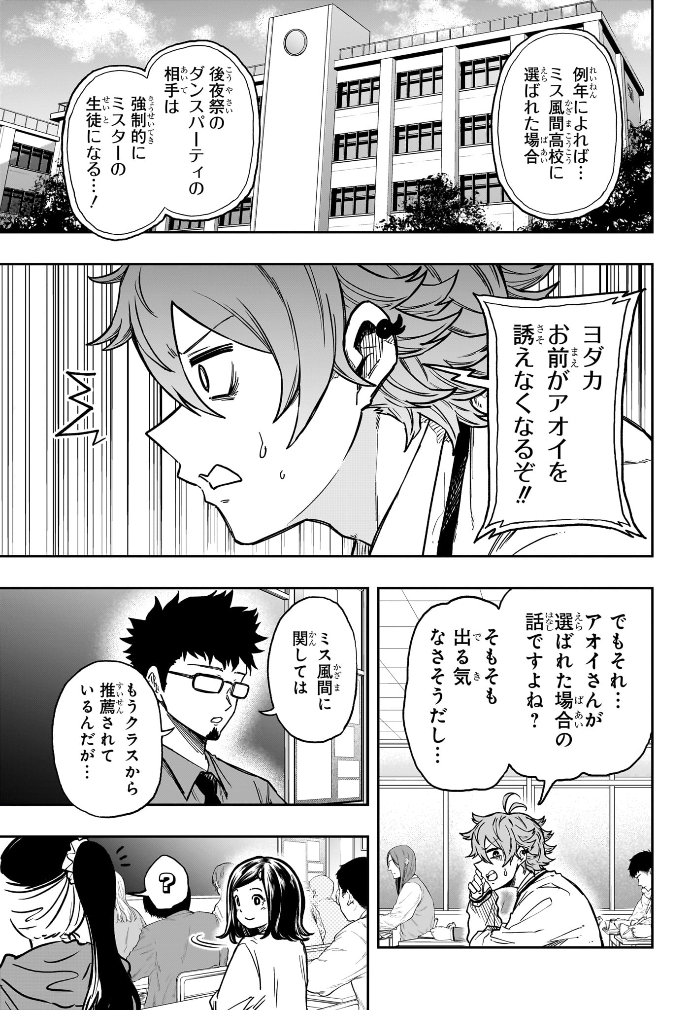 Read SHINOBIGOTO Chapter 87 [High Quality / Full] - Page 9 - nicomanga.com