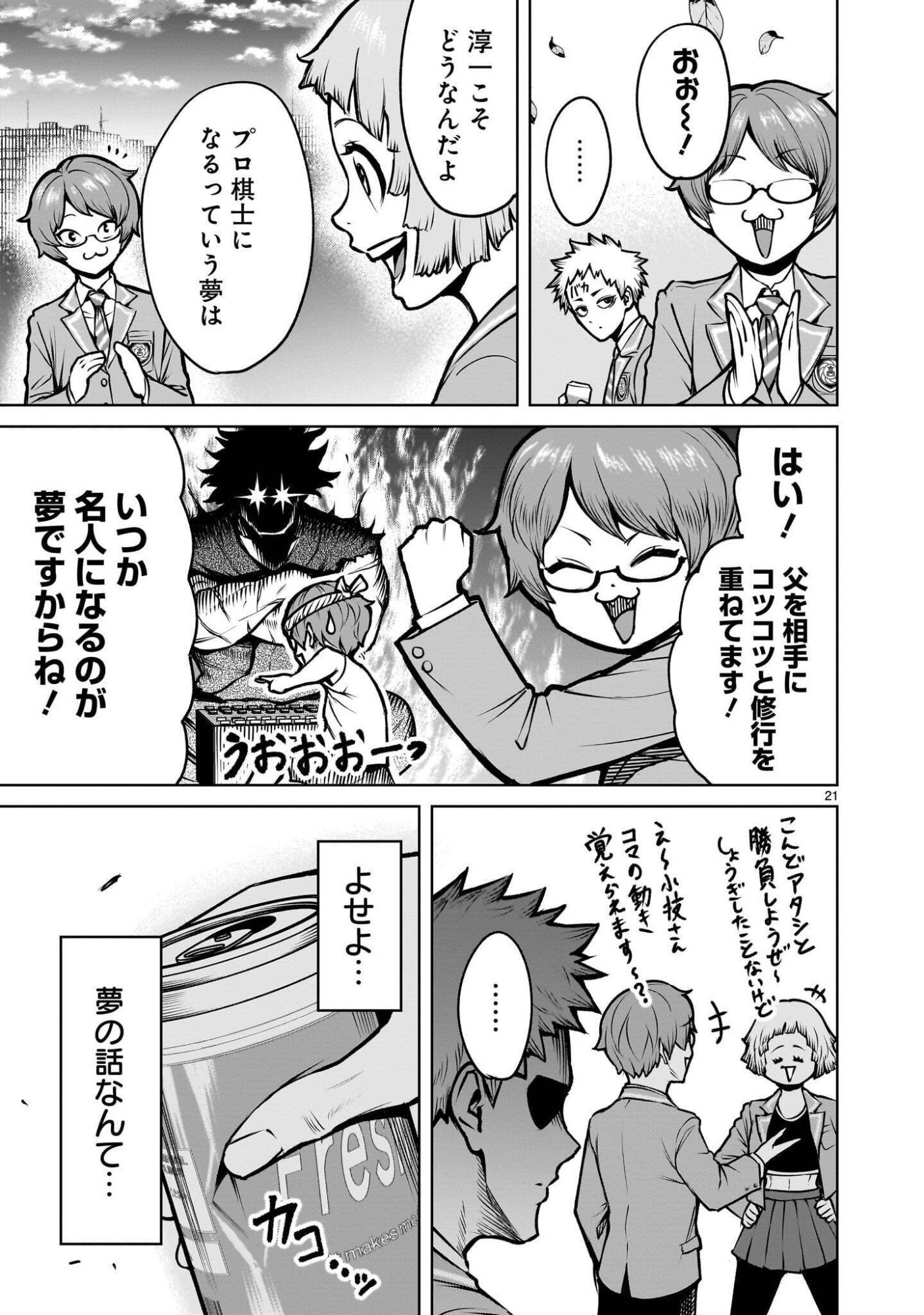 Read SHADOW SEASON Chapter 4.1 [High Quality / Full] - Page 21 - dark.nicomanga.com