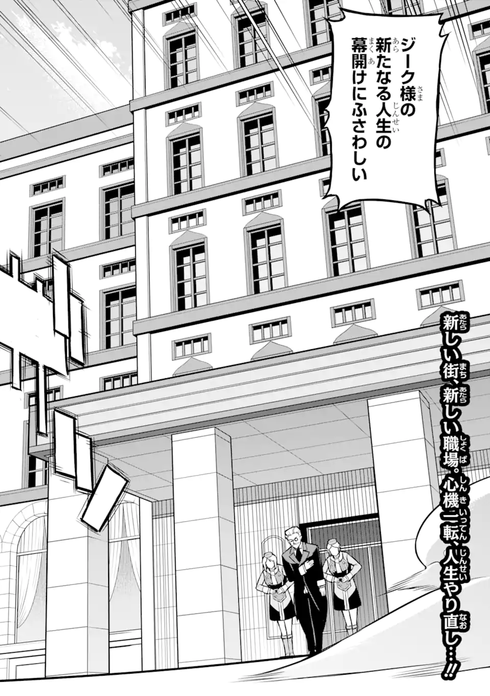 SANSEN RENKINJUTSUSHI NO HENKYOU KUURASHI - MOTO ELITE WA NIDOME NO JINSEI MO SHIPPAI SHITA NODE HENKYOU DE NONBIRI TO YARINAOSU KOTO NI SHIMASHITA Chapter 6.1 page 2 - nihonkuni.com