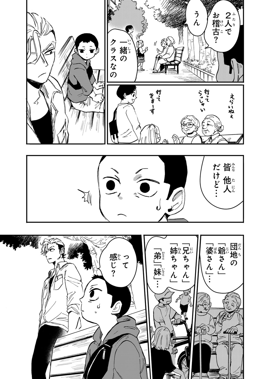 YAMAI WA KAI KARA -SHINRISHI DOUMAN NO SOUDANSHITSU- RAW Chapter 6.3 page 17 - nihonkuni.com