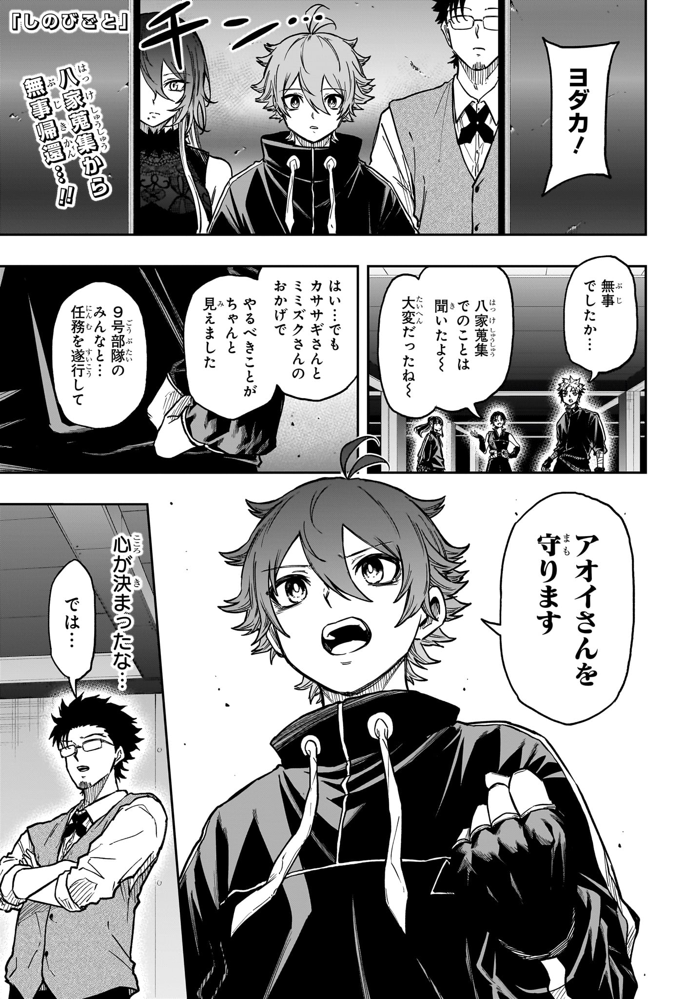 Read SHINOBIGOTO Chapter 87 [High Quality / Full] - Page 1 - nicomanga.com