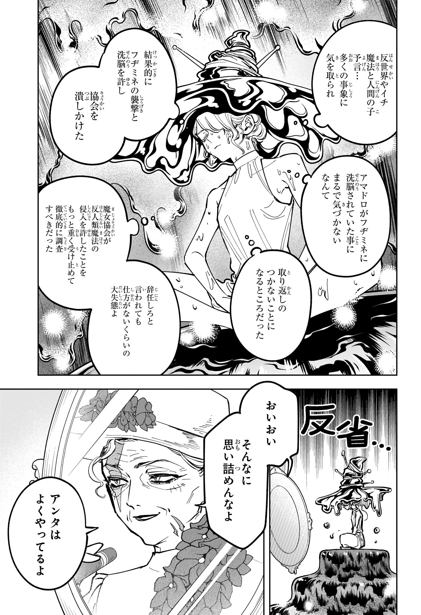 Read MADAN NO ICHI Chapter 88 [High Quality / Full] - Page 15 - nicomanga.com