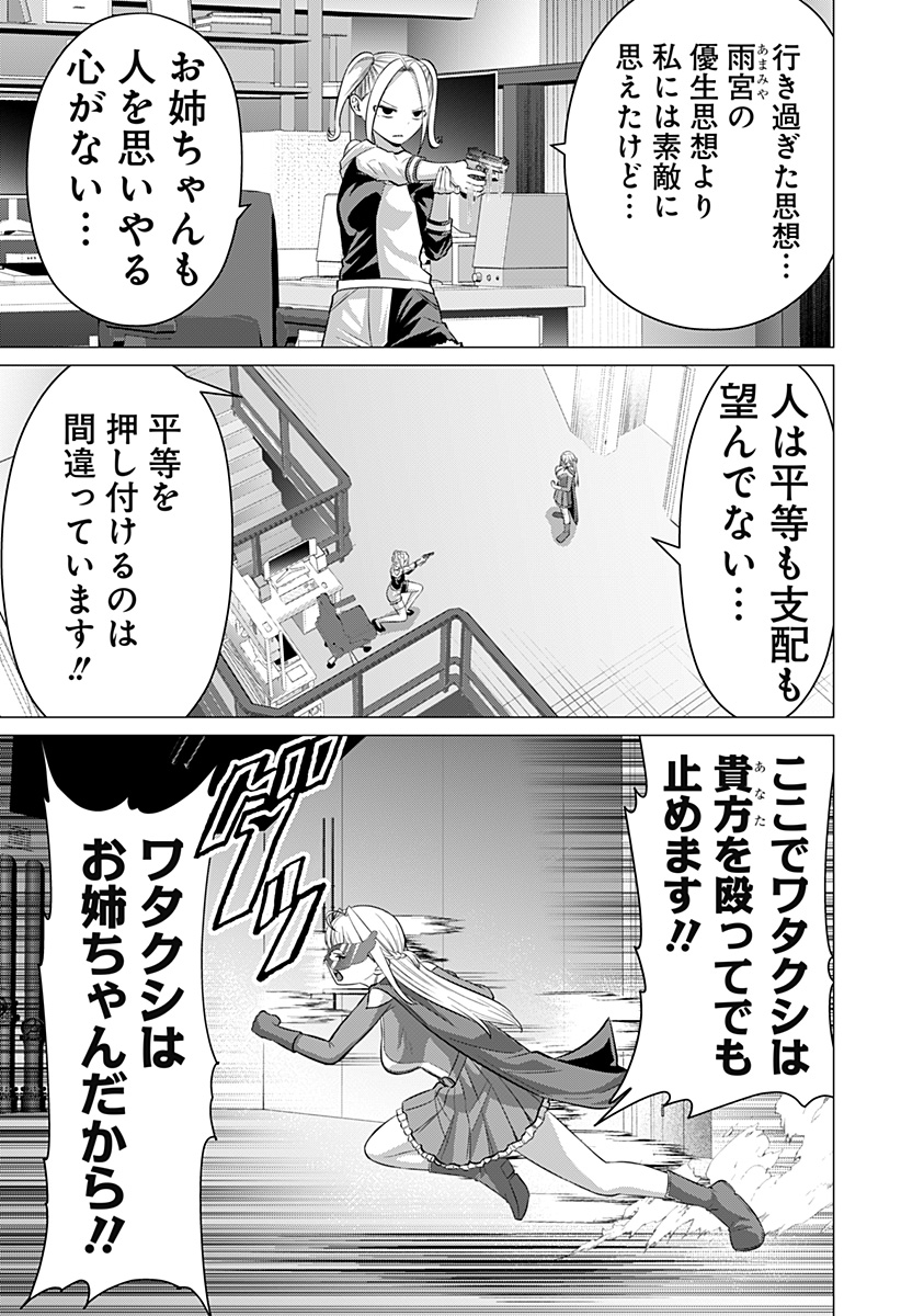 Read OJOU SAMA NO GEBOKU Chapter 12 [High Quality / Full] - Page 25 - nicomanga.com