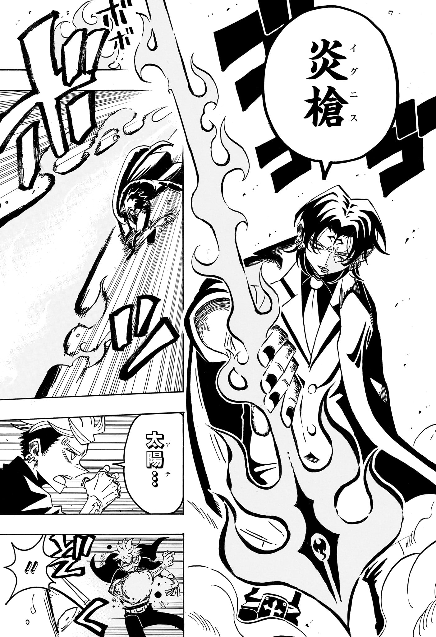 EXORCIST NO KIYOSHI-KUN Chapter 98 page 8 - nihonkuni.com