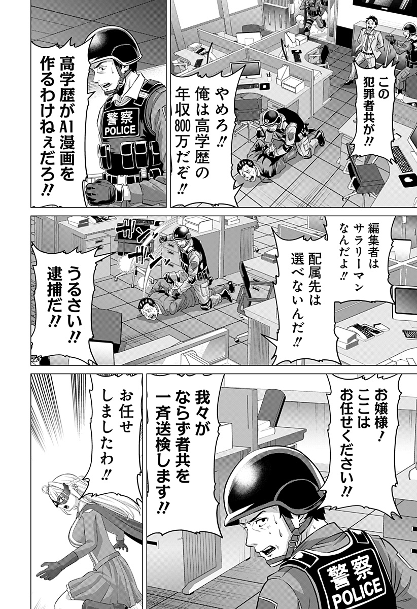 Read OJOU SAMA NO GEBOKU Chapter 12 [High Quality / Full] - Page 14 - nicomanga.com