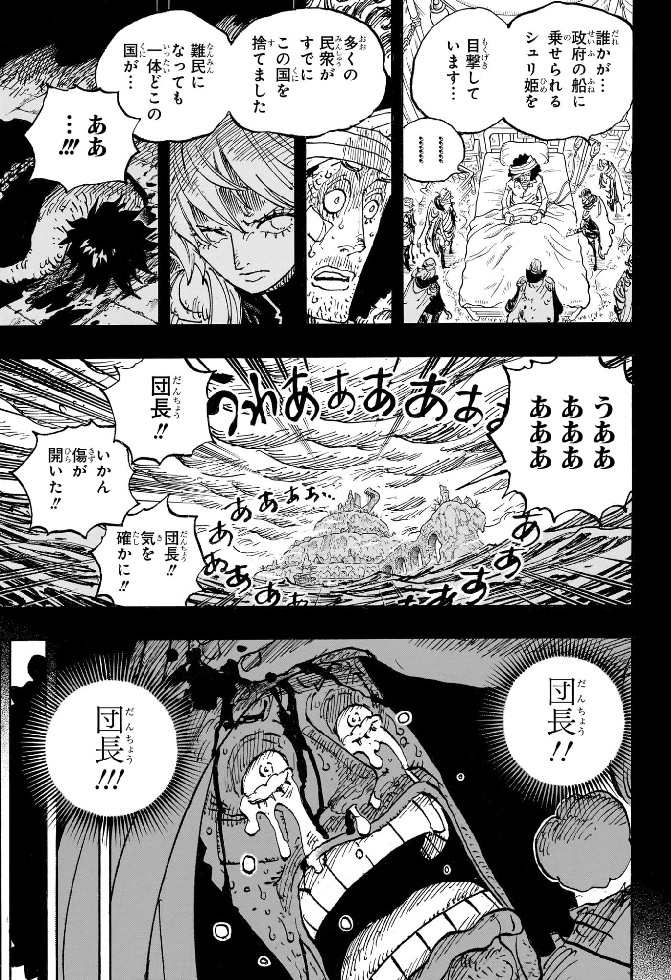 Read Pirate King (Manga) Chapter 1186 [High Quality / Full] - Page 11 - nicomanga.com