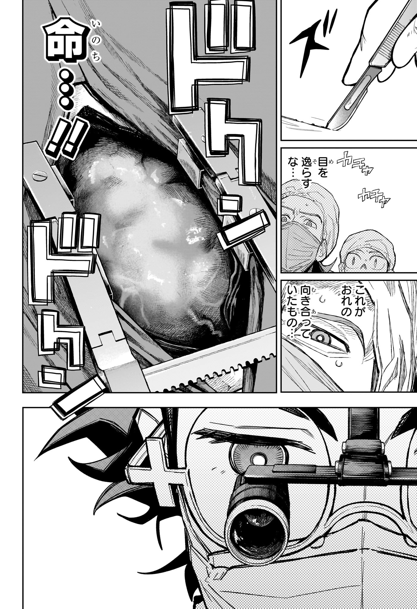 Read UNDER DOCTOR Chapter 22 [High Quality / Full] - Page 14 - nicomanga.com
